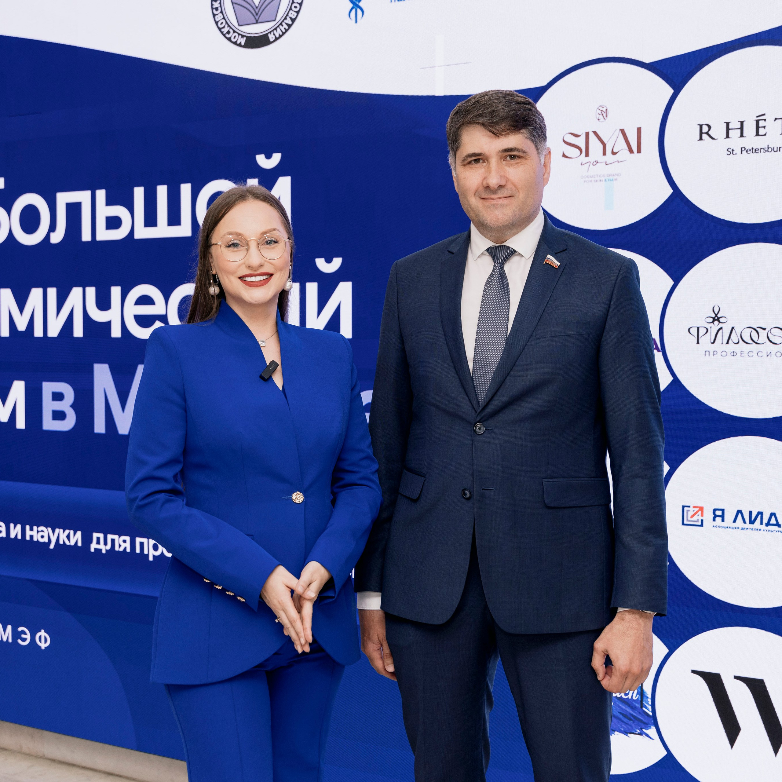 Большой академический форум в Москве