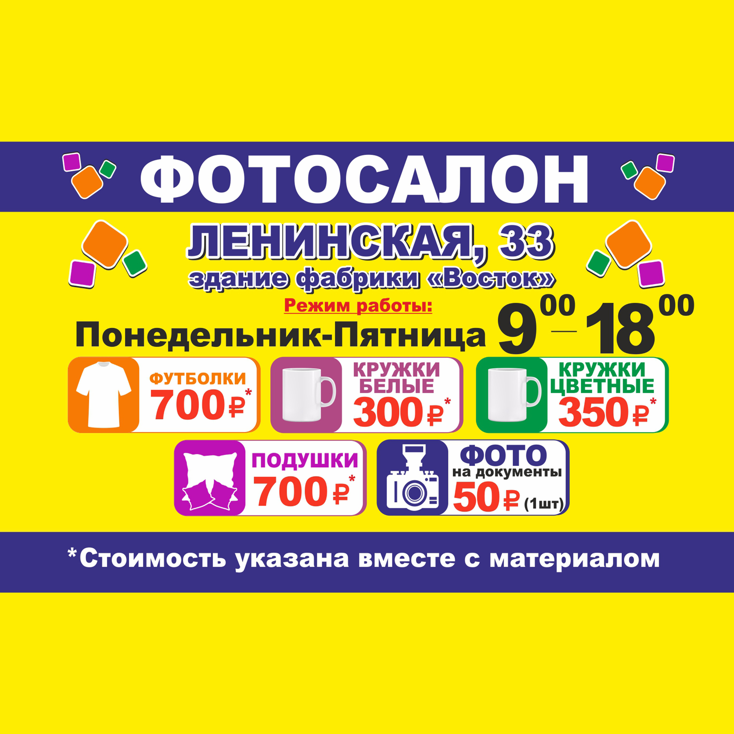 Фотосалон на Ленинской