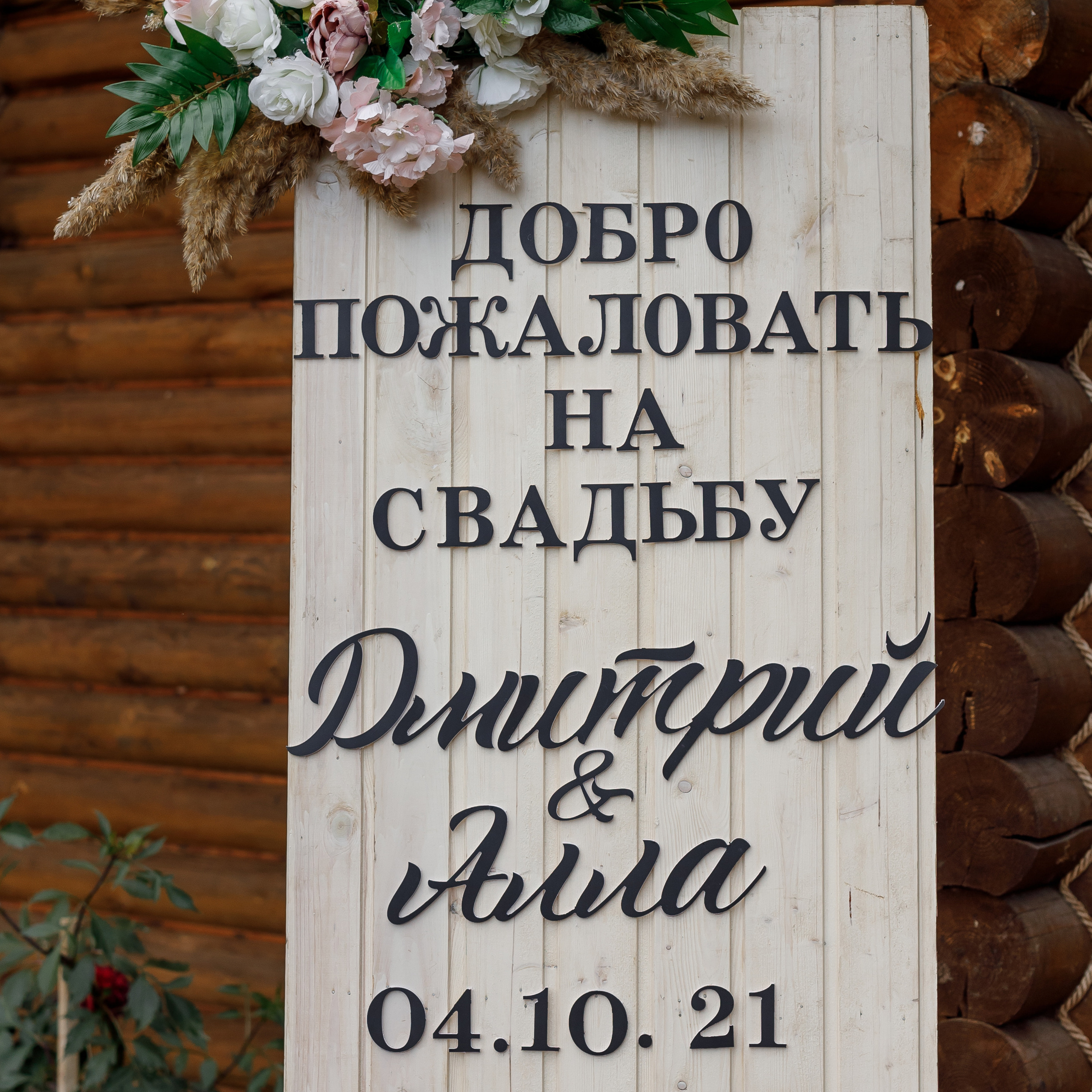 Отзывы. Свадебный фотограф Станислав Стиви