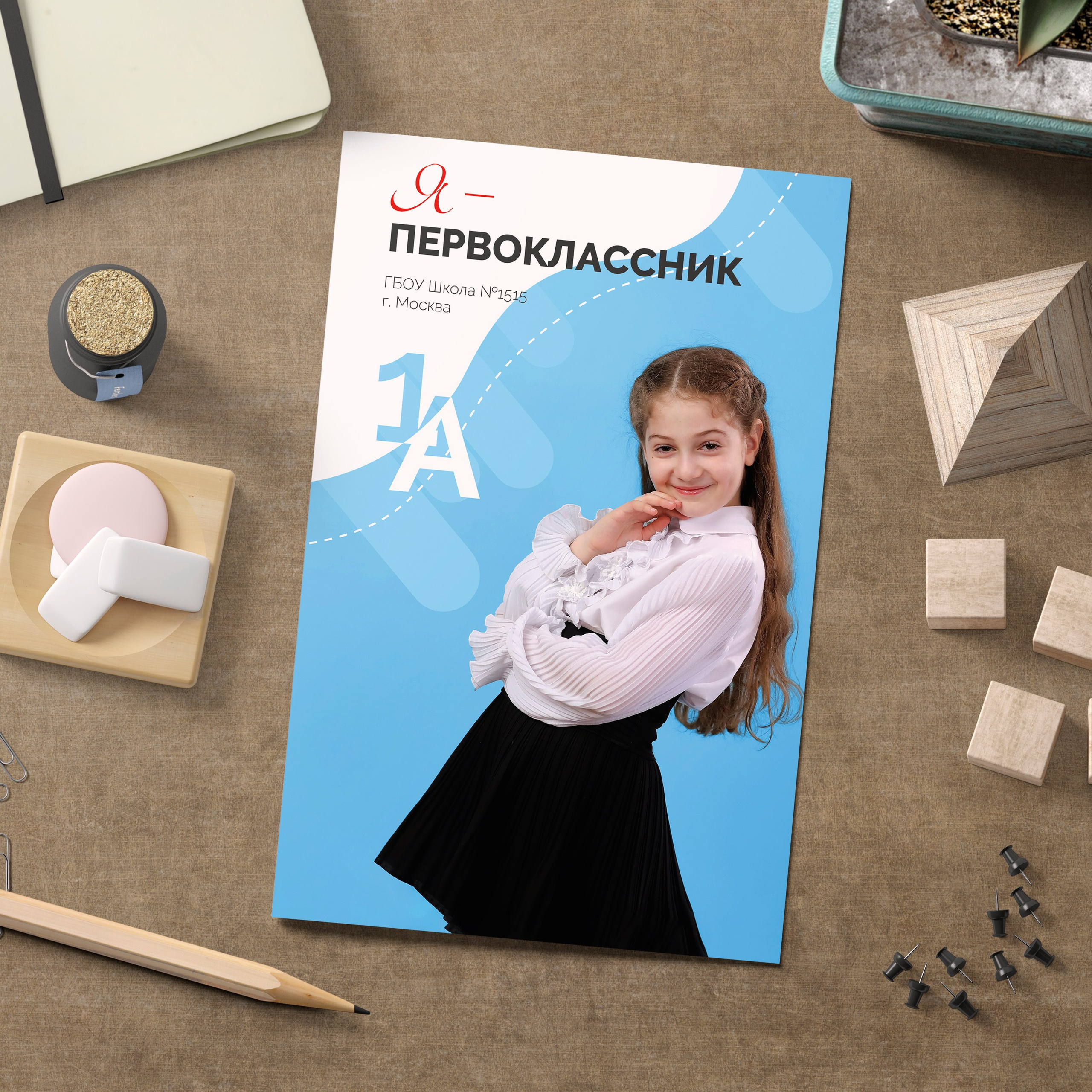 Альбом «Сканди». Школьная и детская фотография. Москва и Московская Область