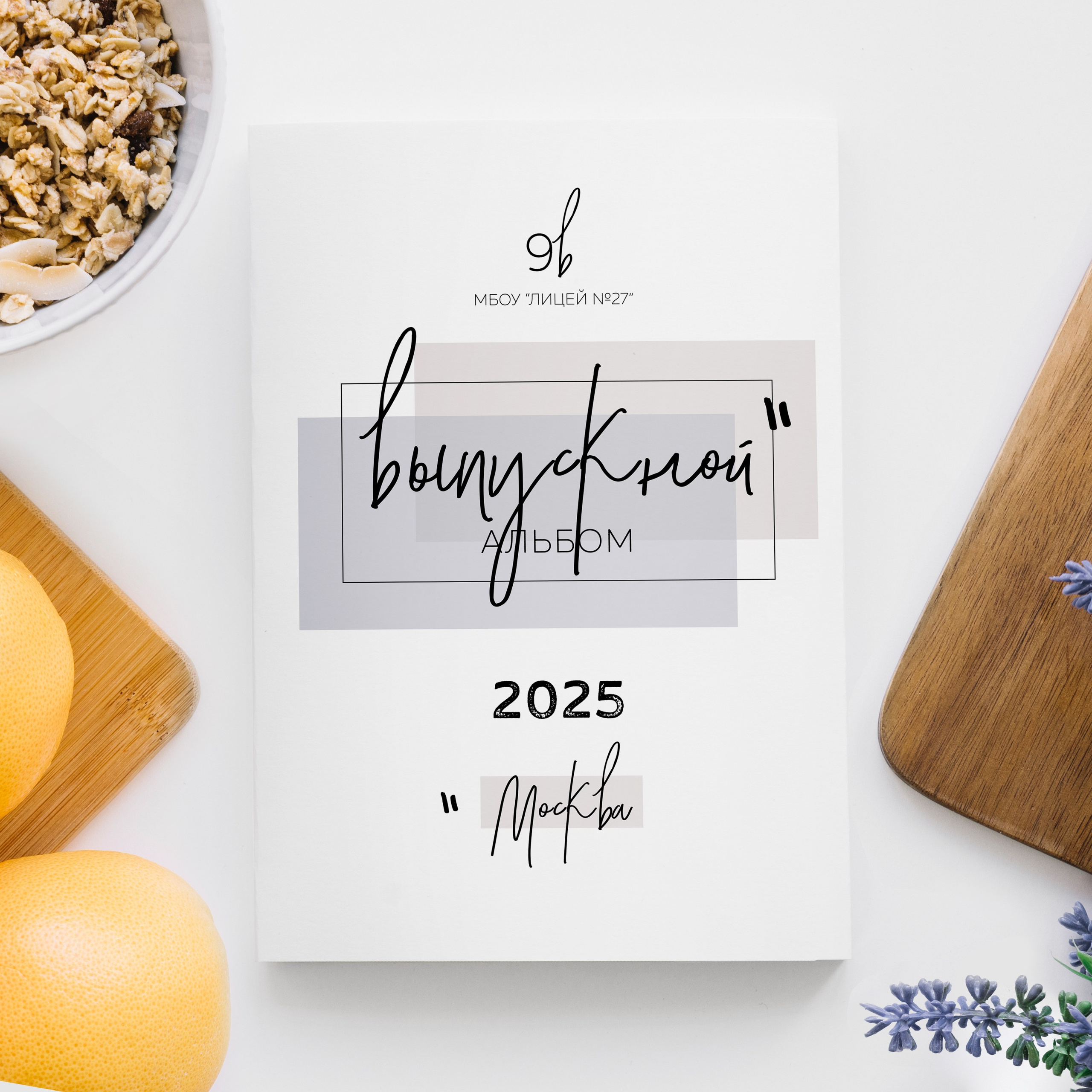 Примеры выпускных альбомов