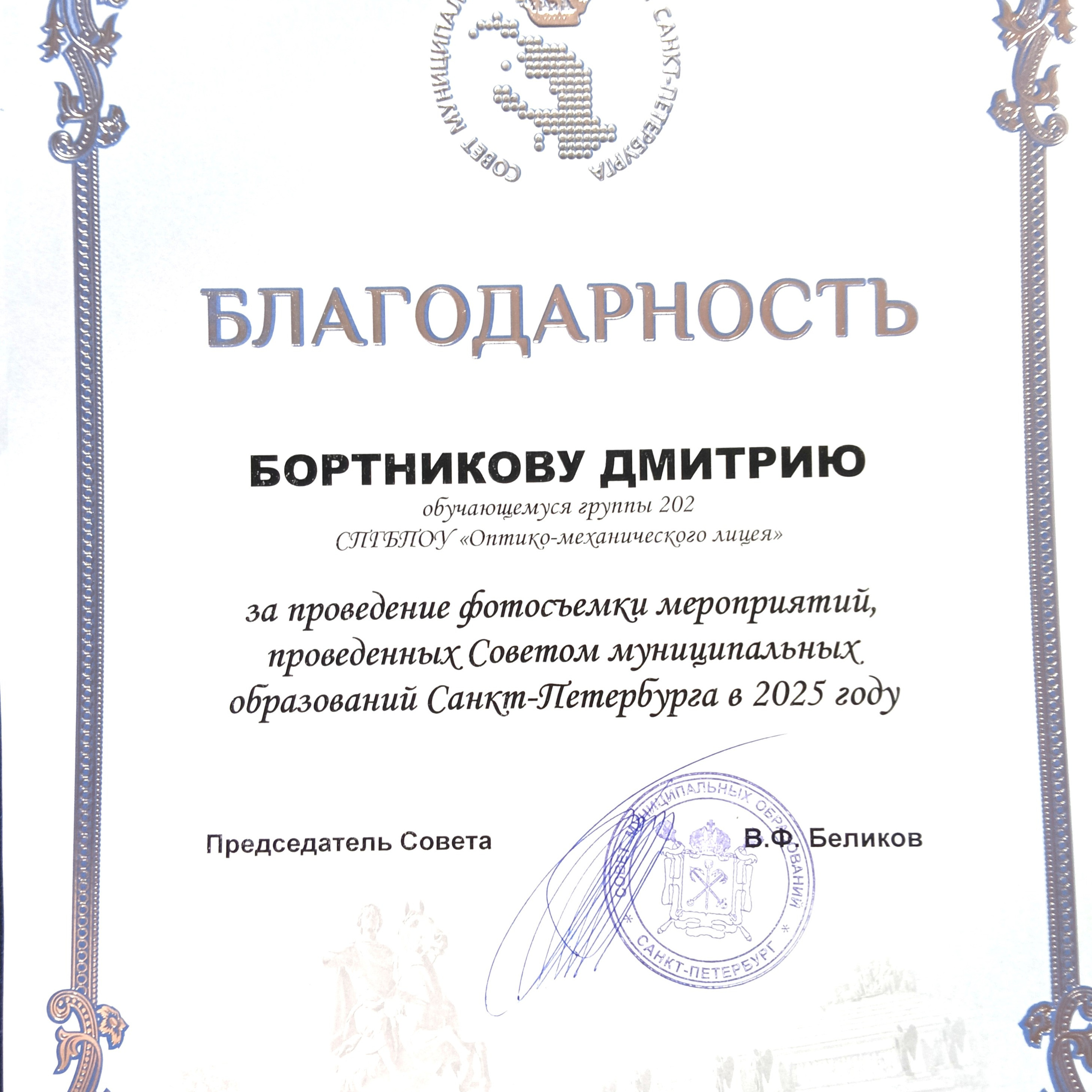 Достижения. Фотограф-ретушер Дмитрий Бортников