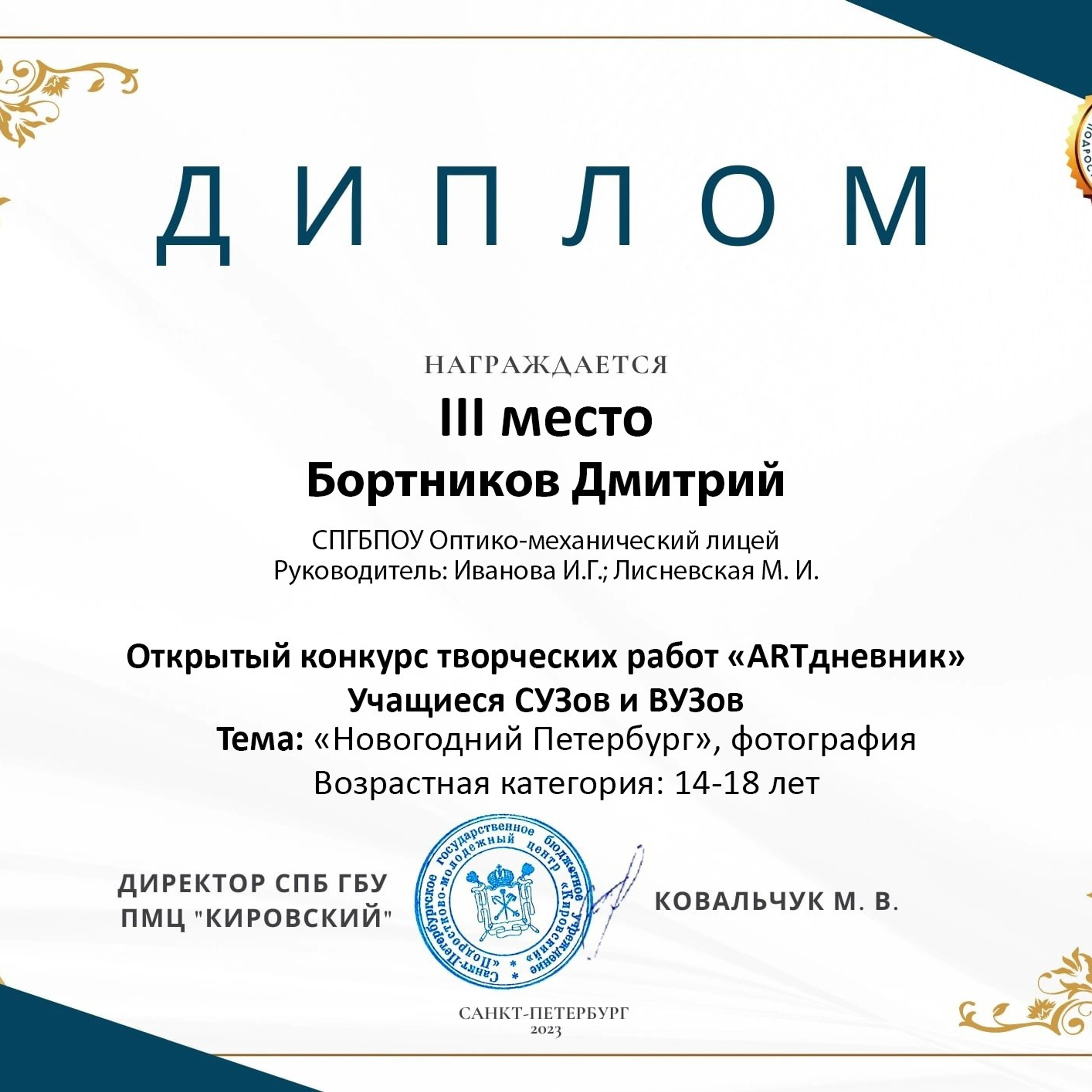 Достижения. Фотограф-ретушер Дмитрий Бортников