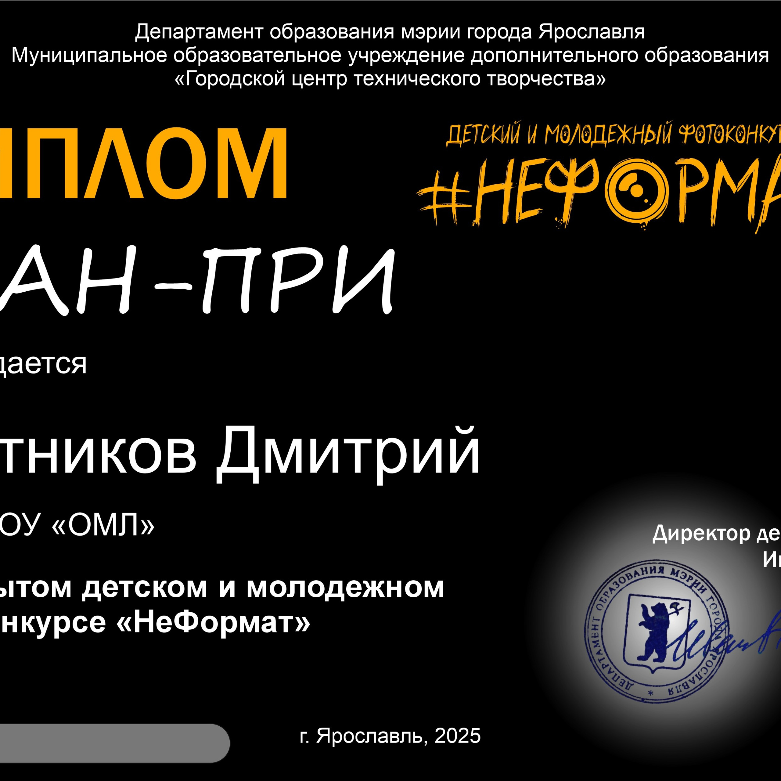 Достижения. Фотограф-ретушер Дмитрий Бортников