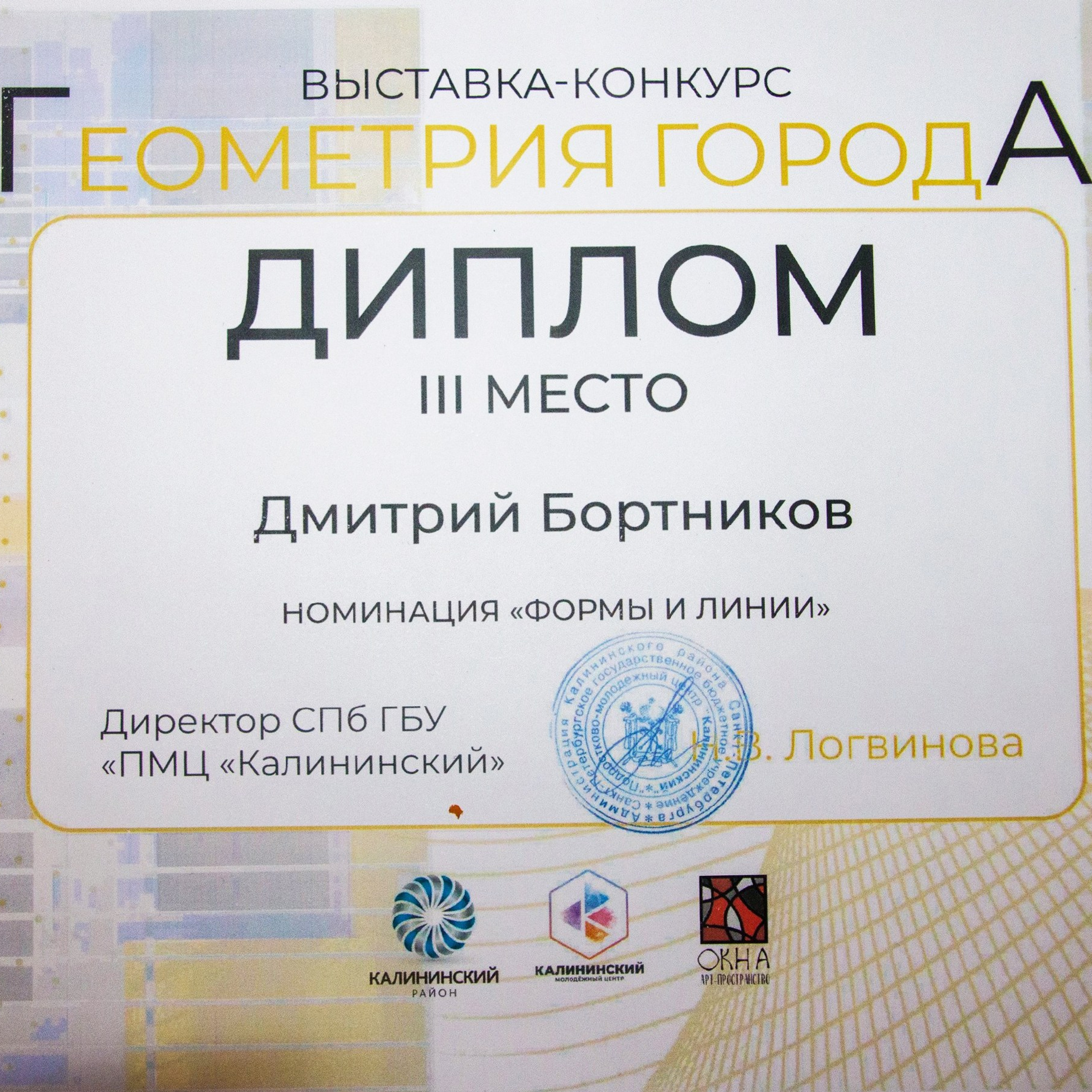 Достижения. Фотограф-ретушер Дмитрий Бортников