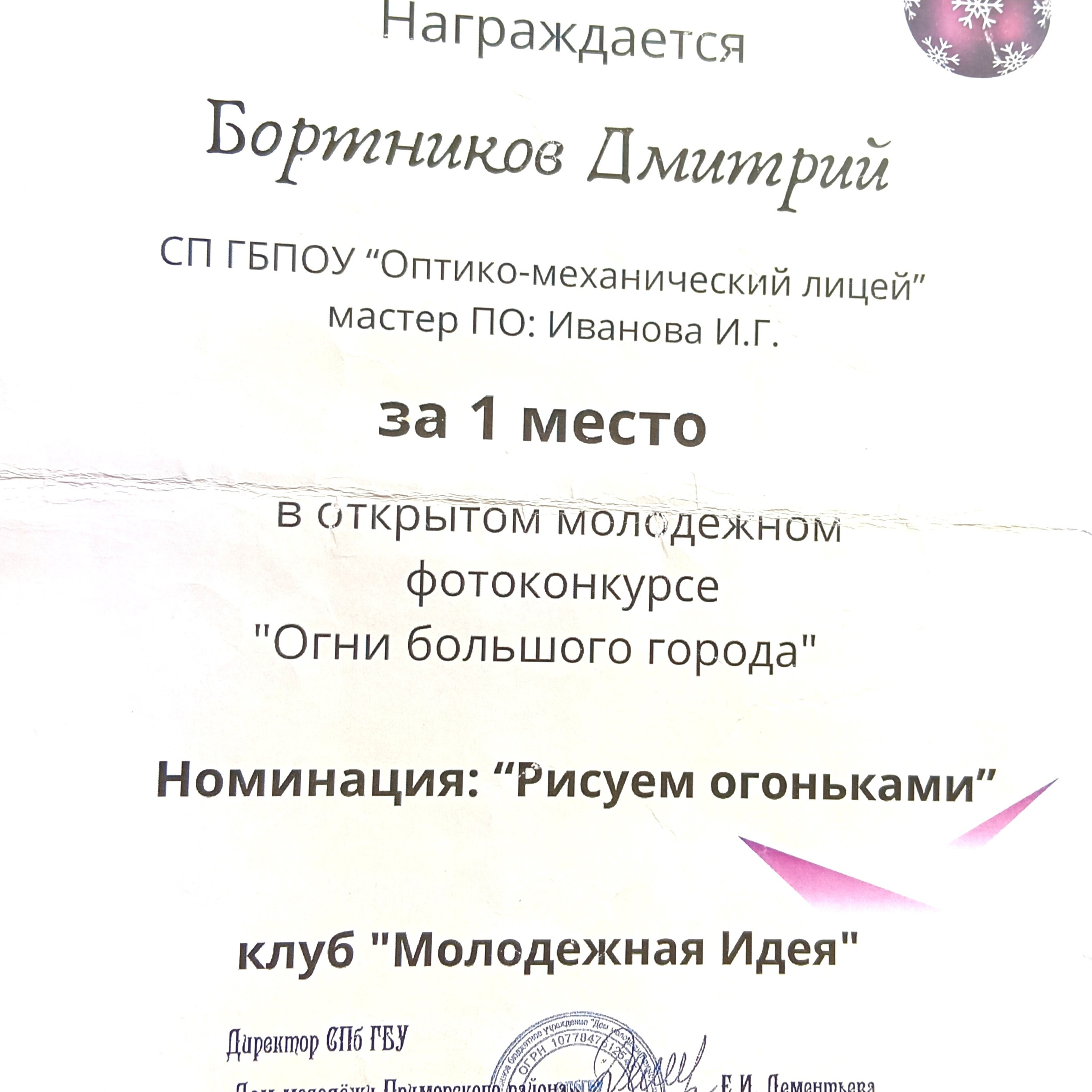 Достижения. Фотограф-ретушер Дмитрий Бортников
