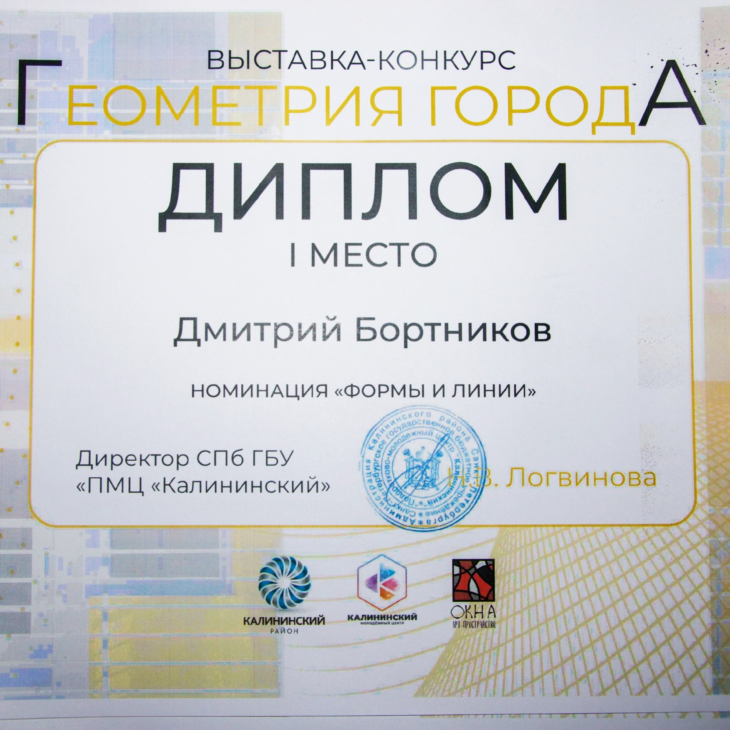 Достижения. Фотограф-ретушер Дмитрий Бортников
