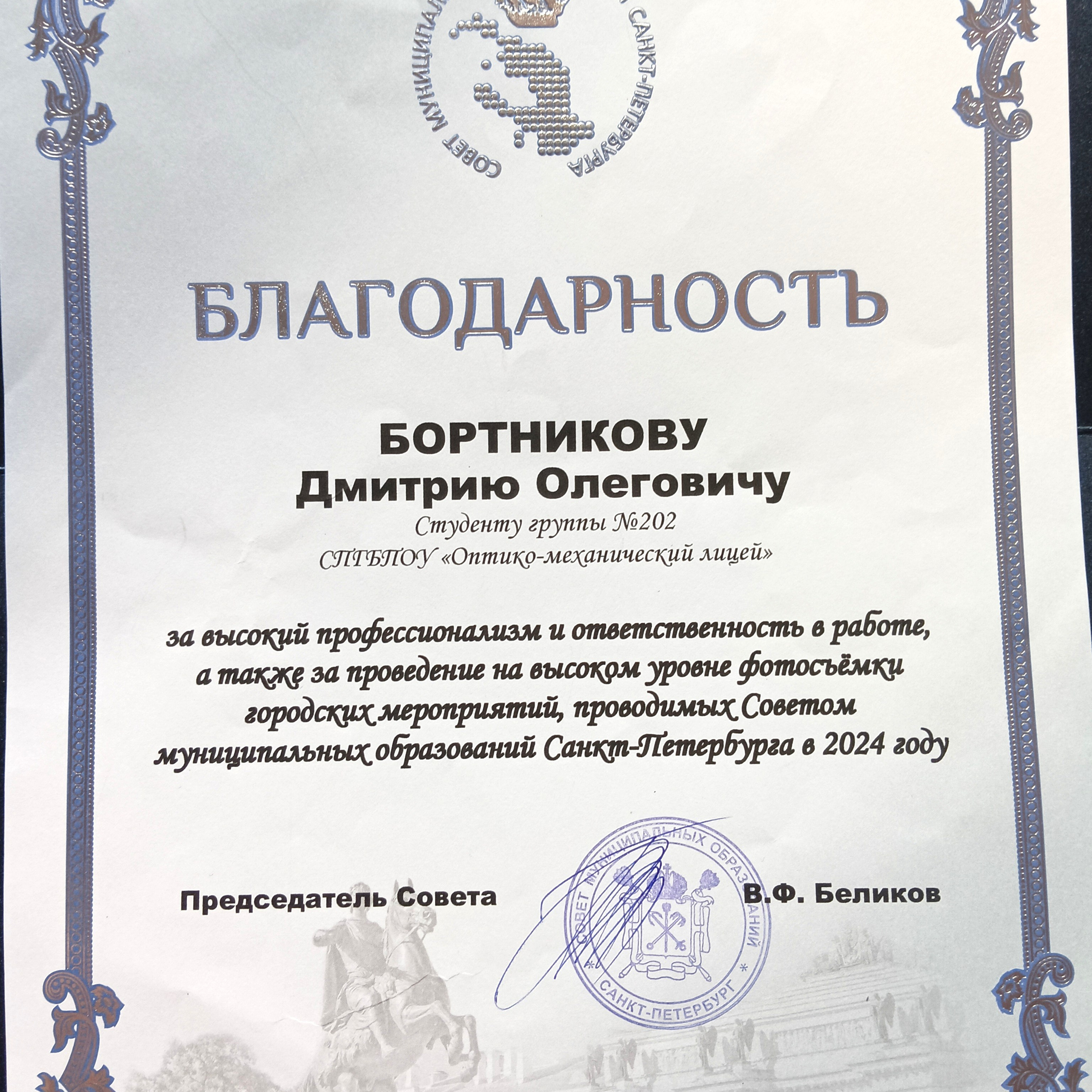 Достижения. Фотограф-ретушер Дмитрий Бортников