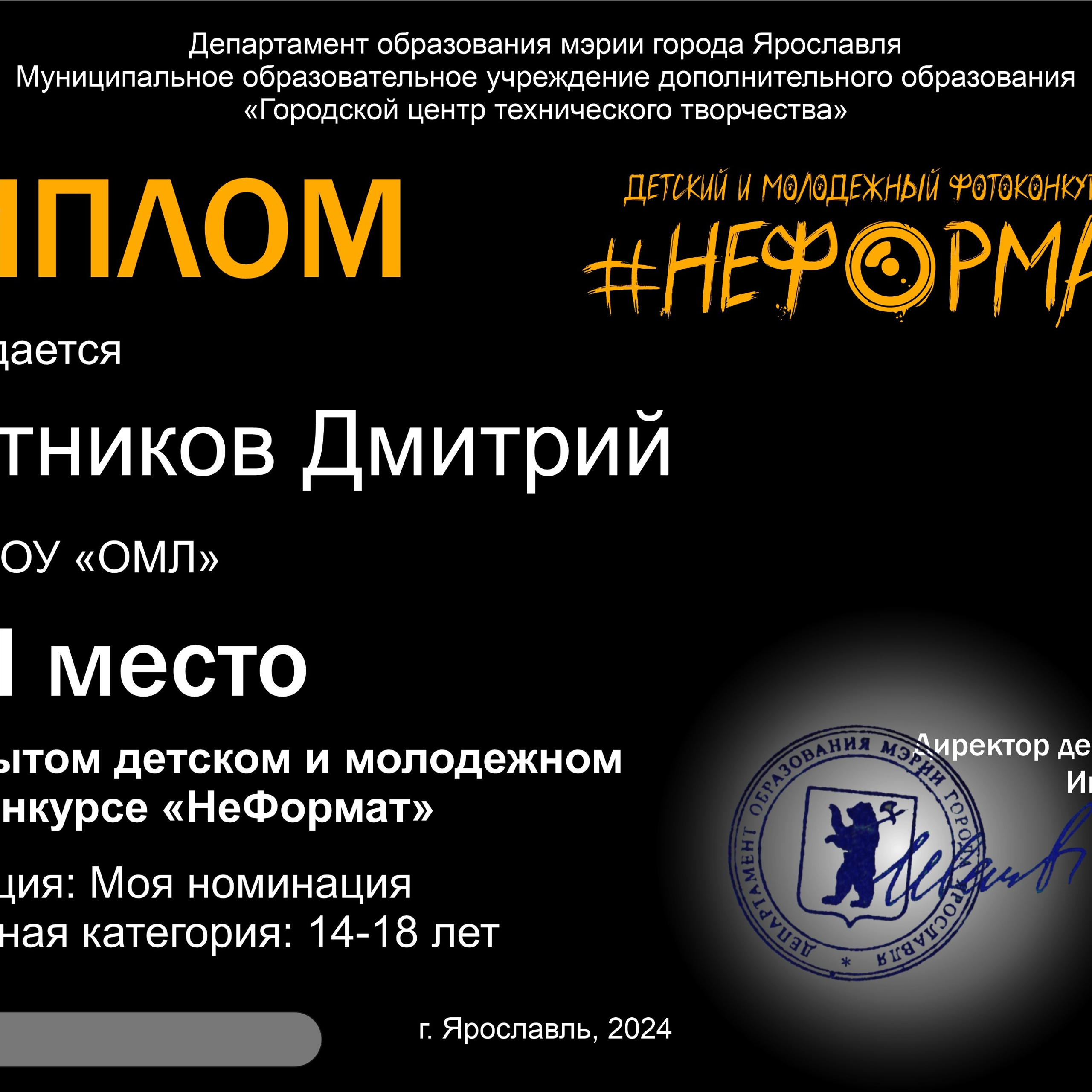 Достижения. Фотограф-ретушер Дмитрий Бортников
