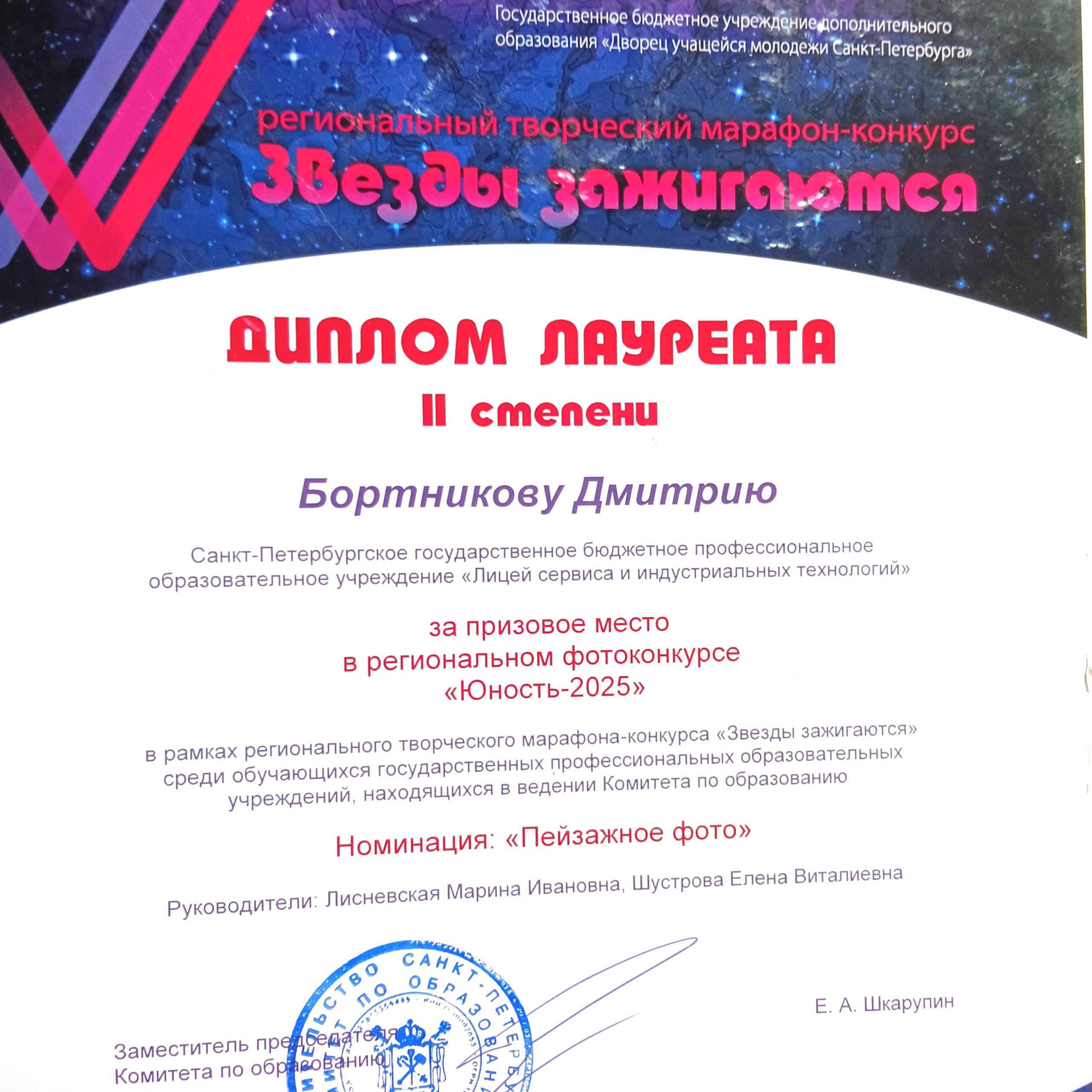 Достижения. Фотограф-ретушер Дмитрий Бортников