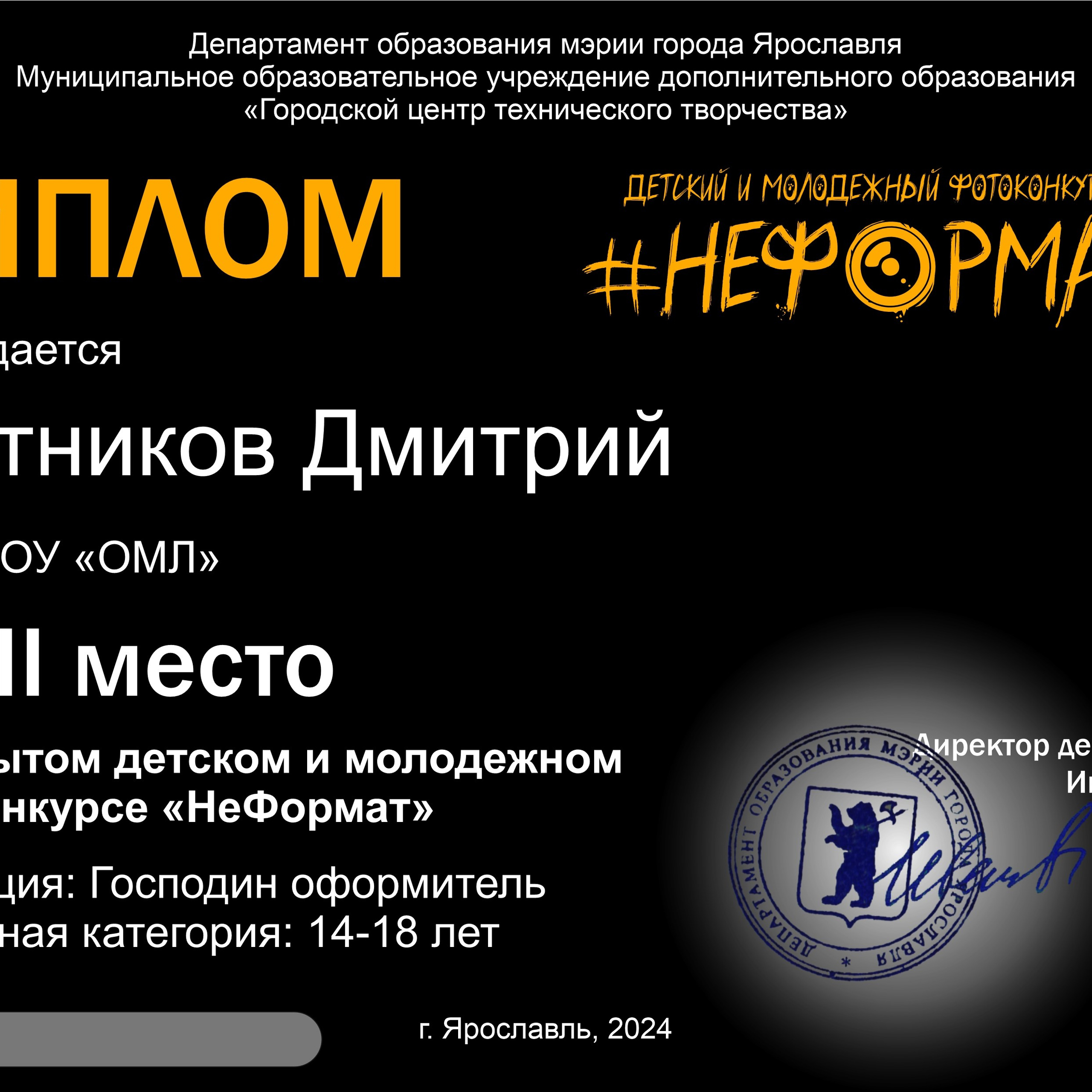 Достижения. Фотограф-ретушер Дмитрий Бортников