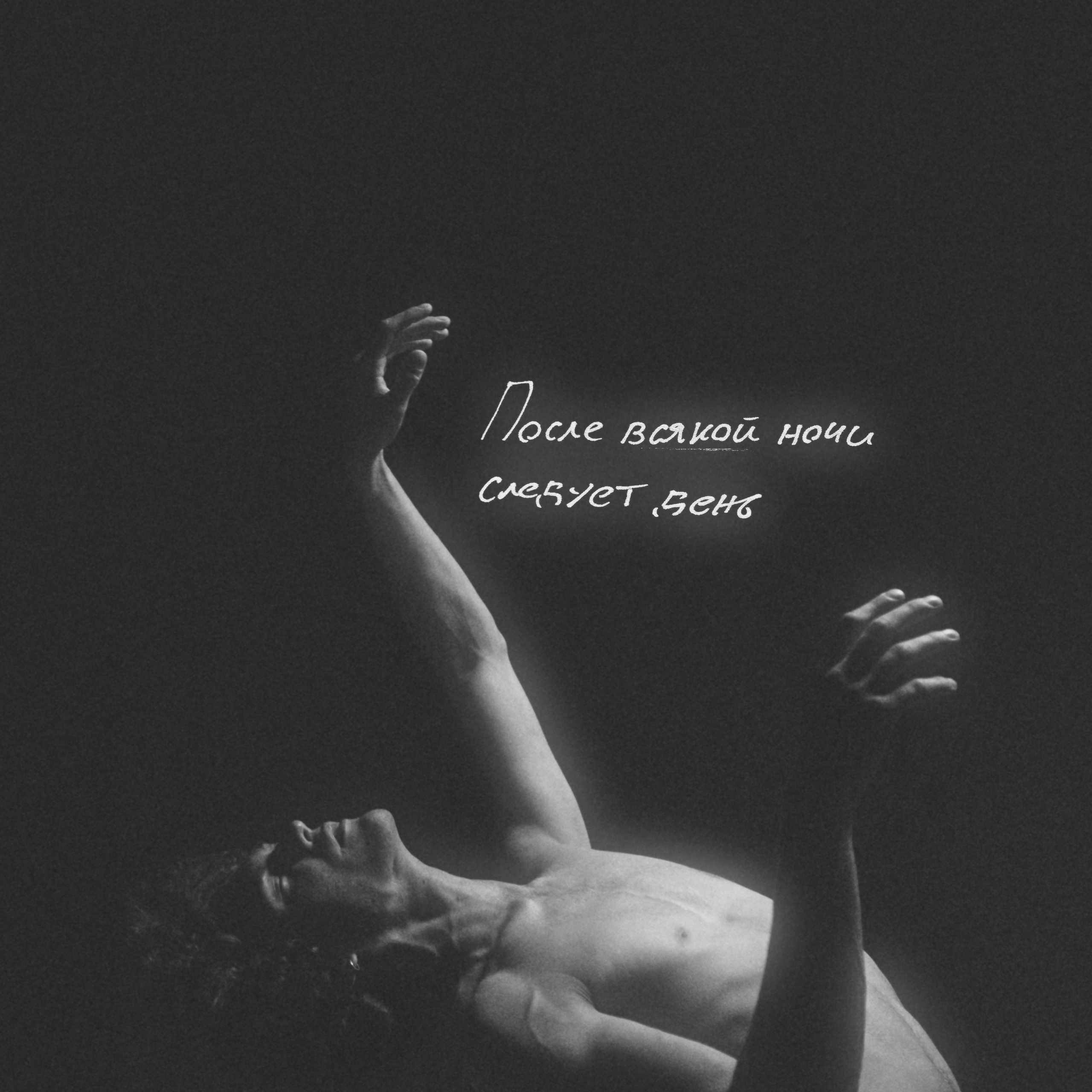 Мне снился сон, что я&nbsp;умел летать