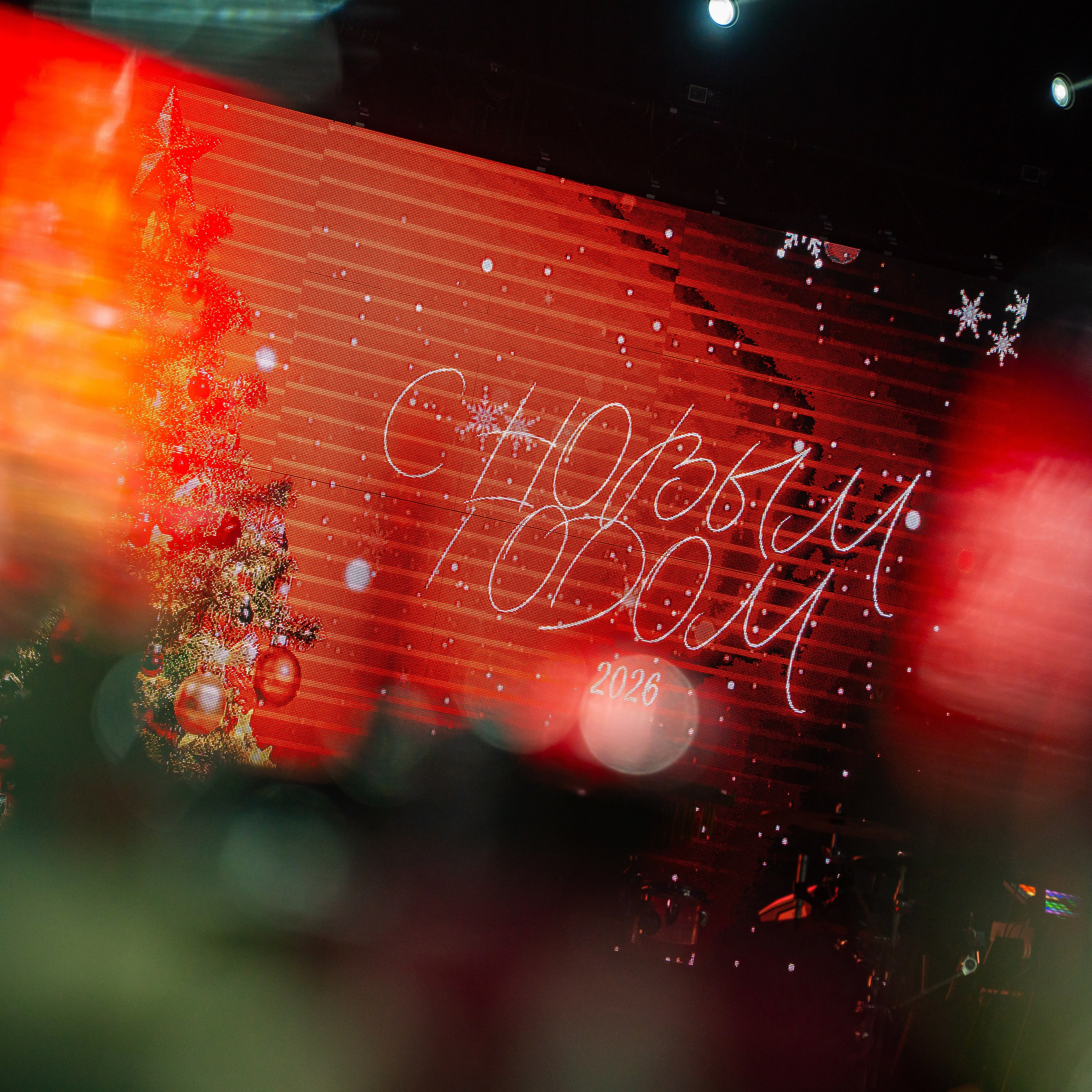 Корпоратив СК&nbsp;«ЦМРТ» декабрь 2025