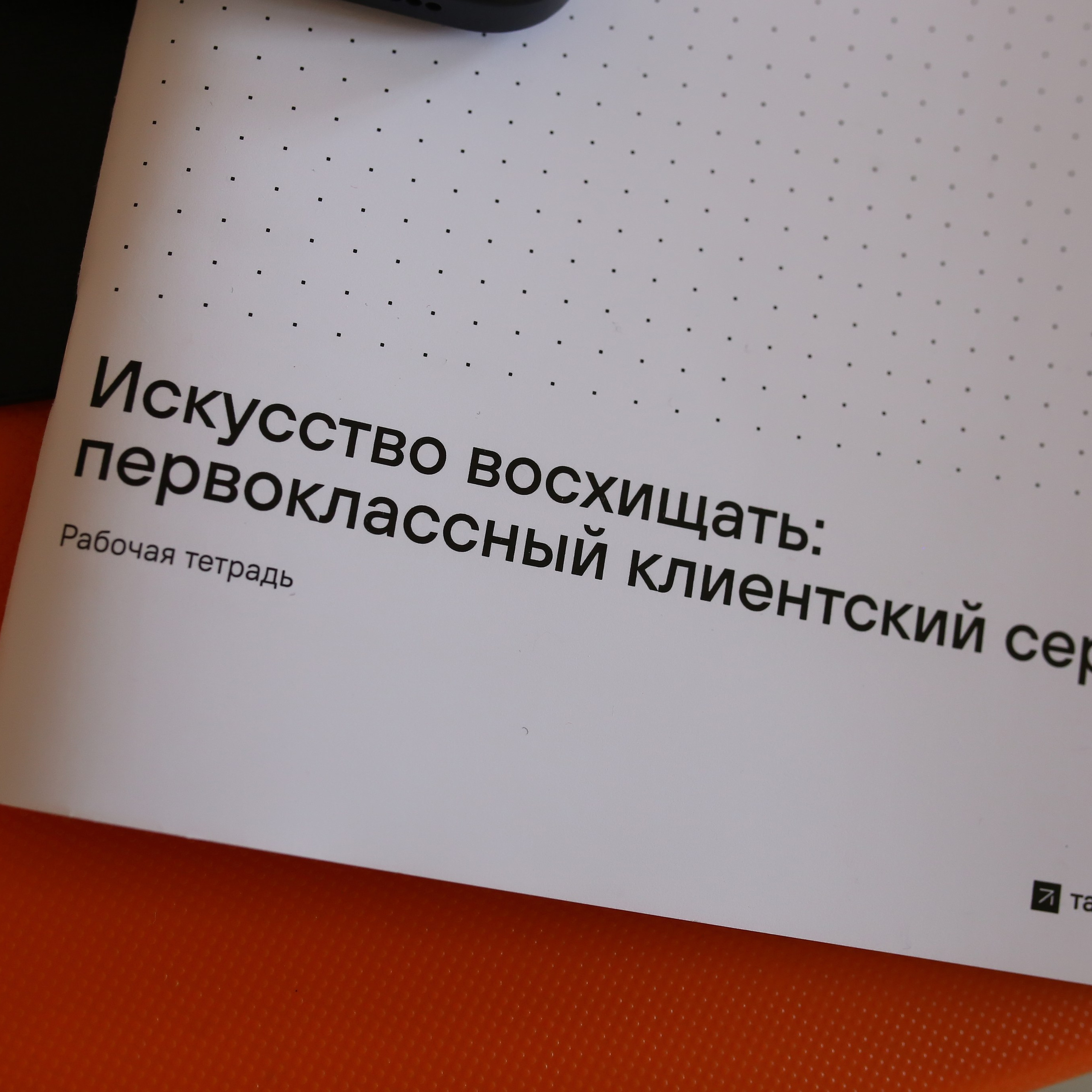 Груздов, тренинг