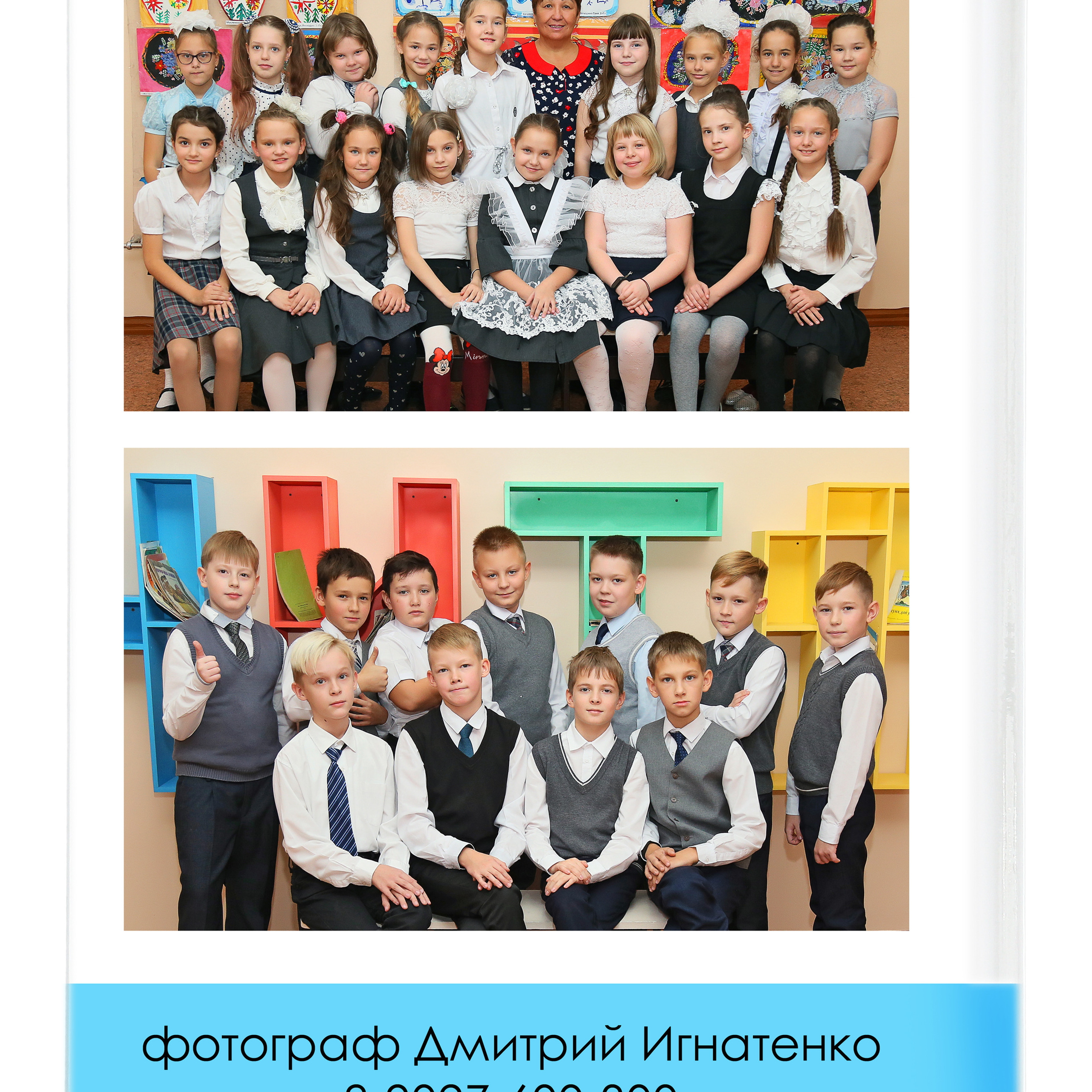 «Радуга» полиграфическая фотокнига