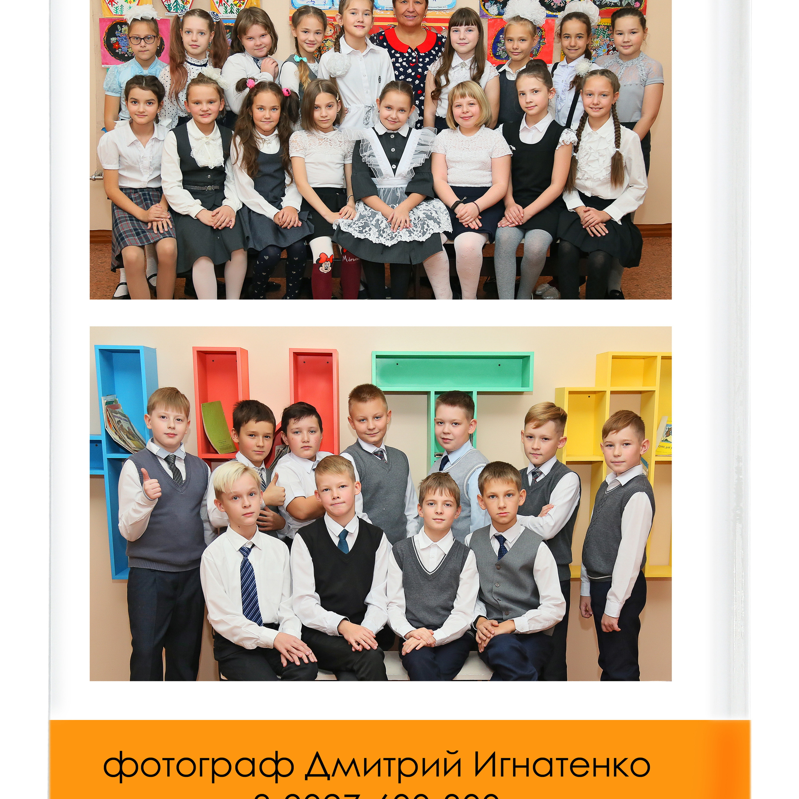 «Апельсин» полиграфическая фотокнига