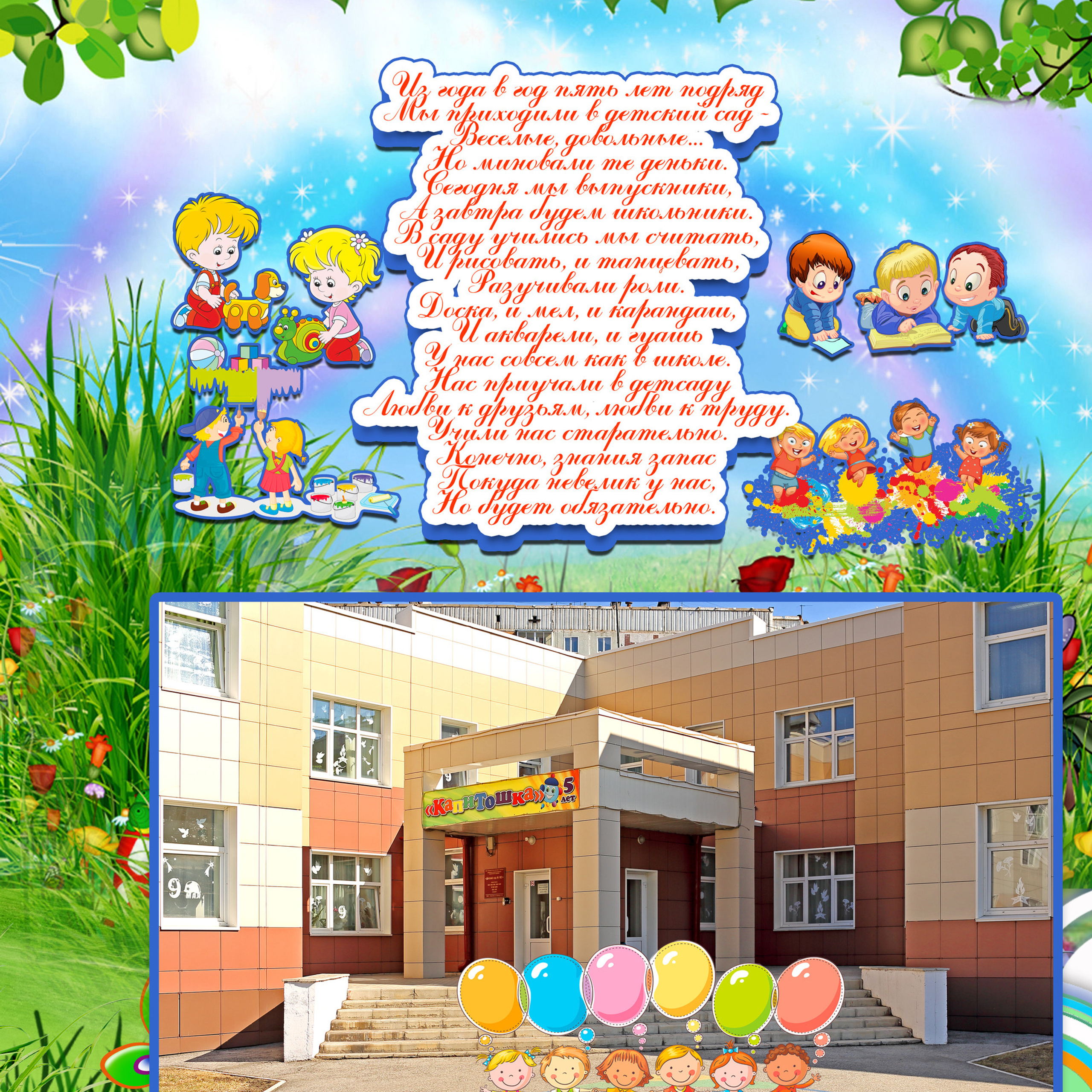 Фотокнига Пиноккио