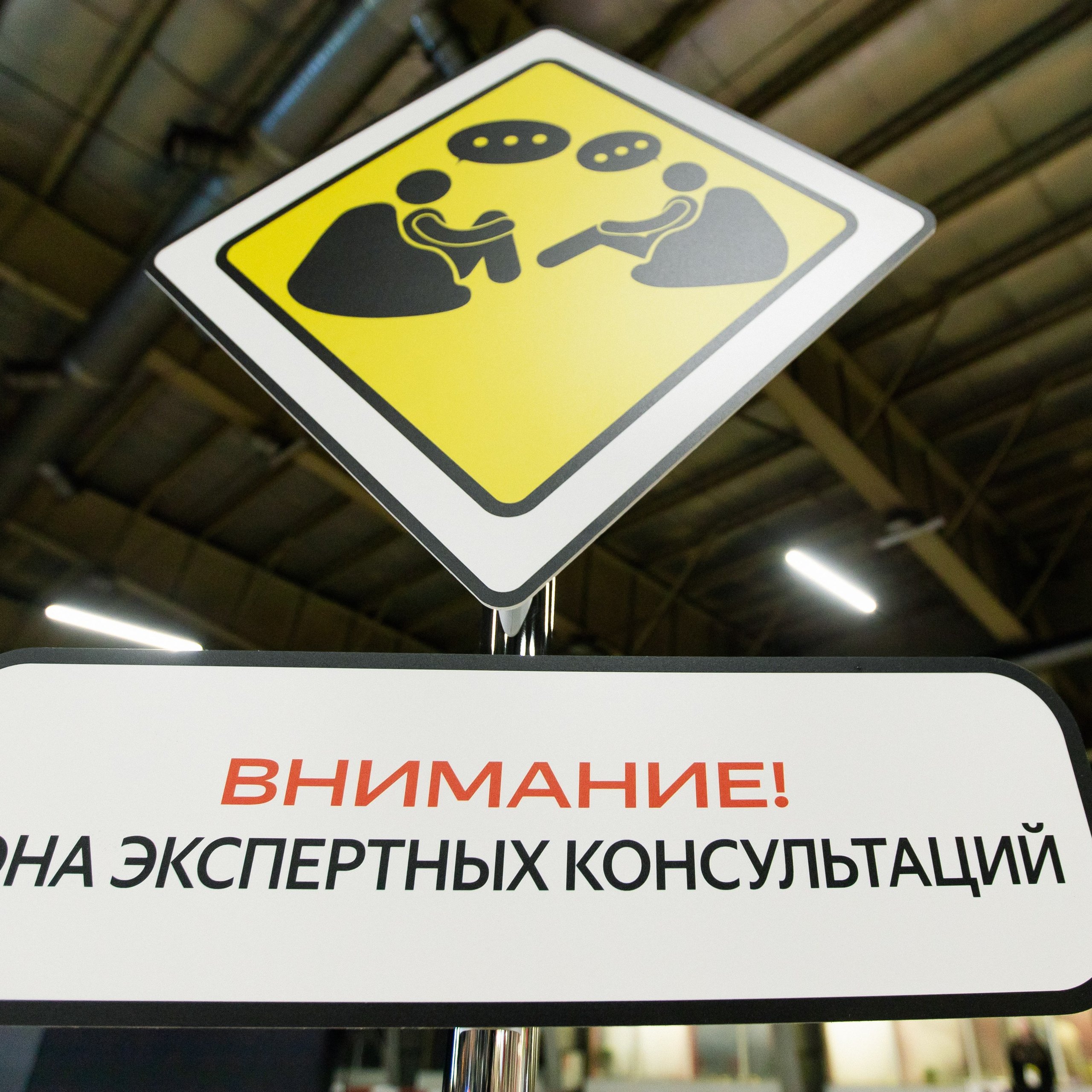 foodtech tour Яндекс