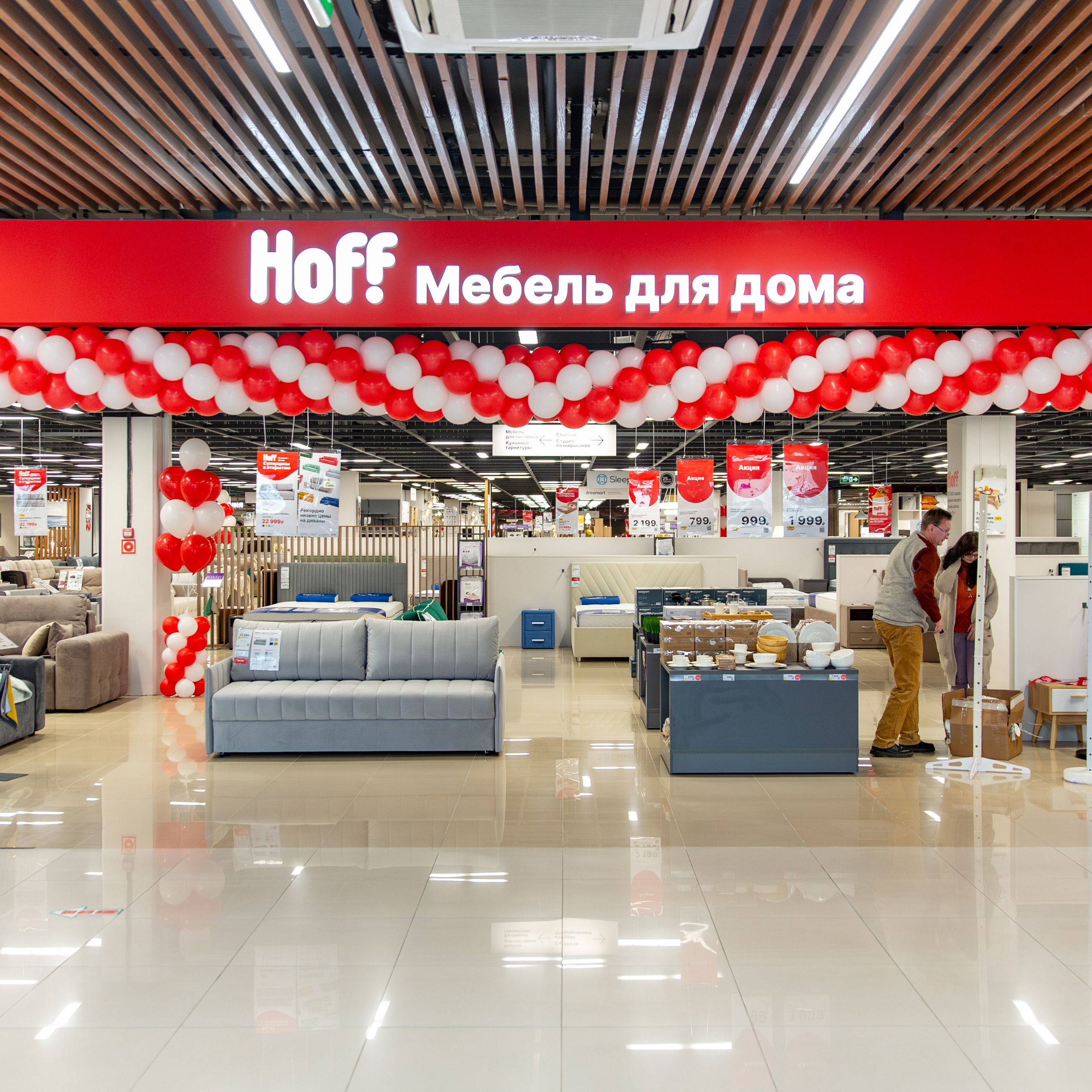 Открытие HOFF