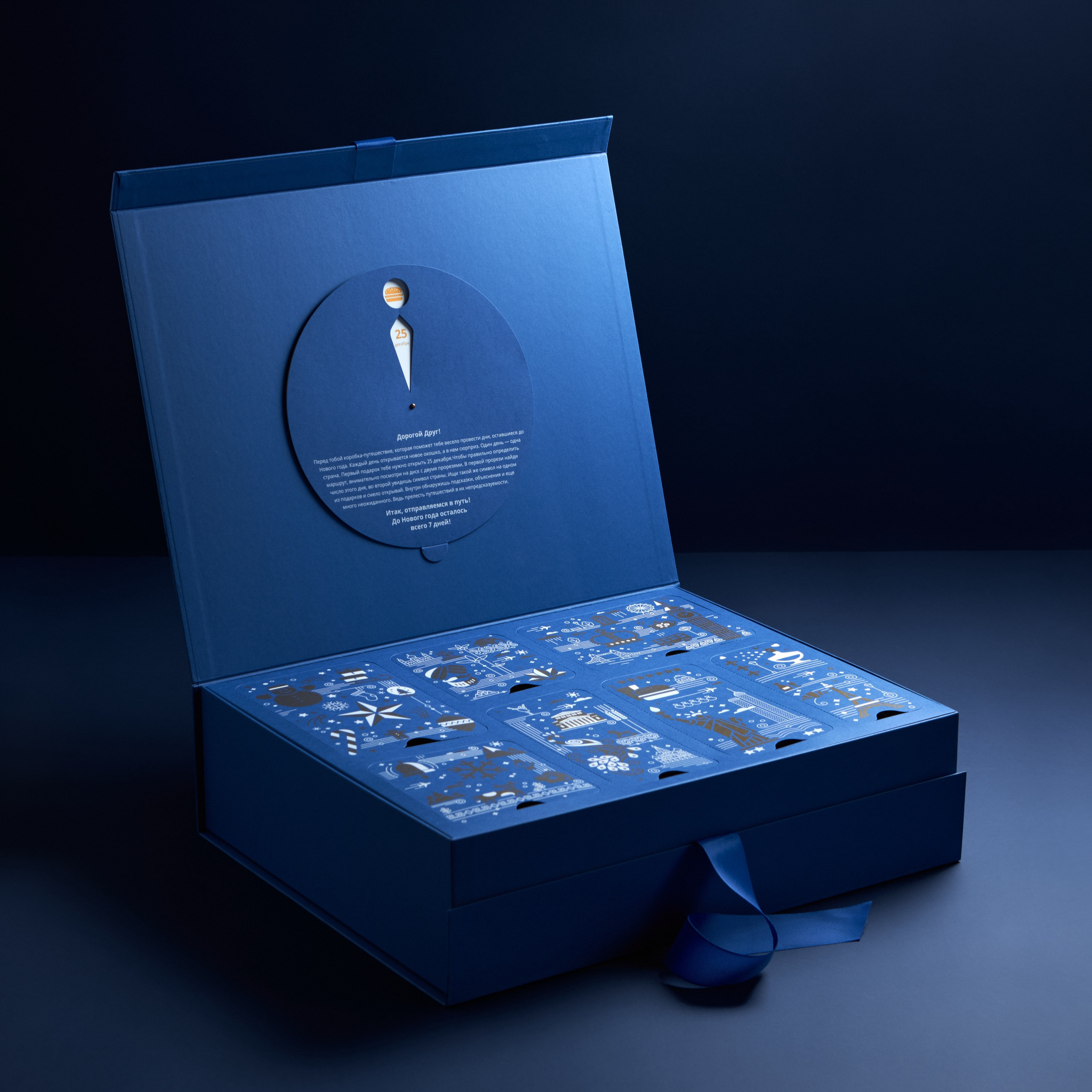 Адвент календарь