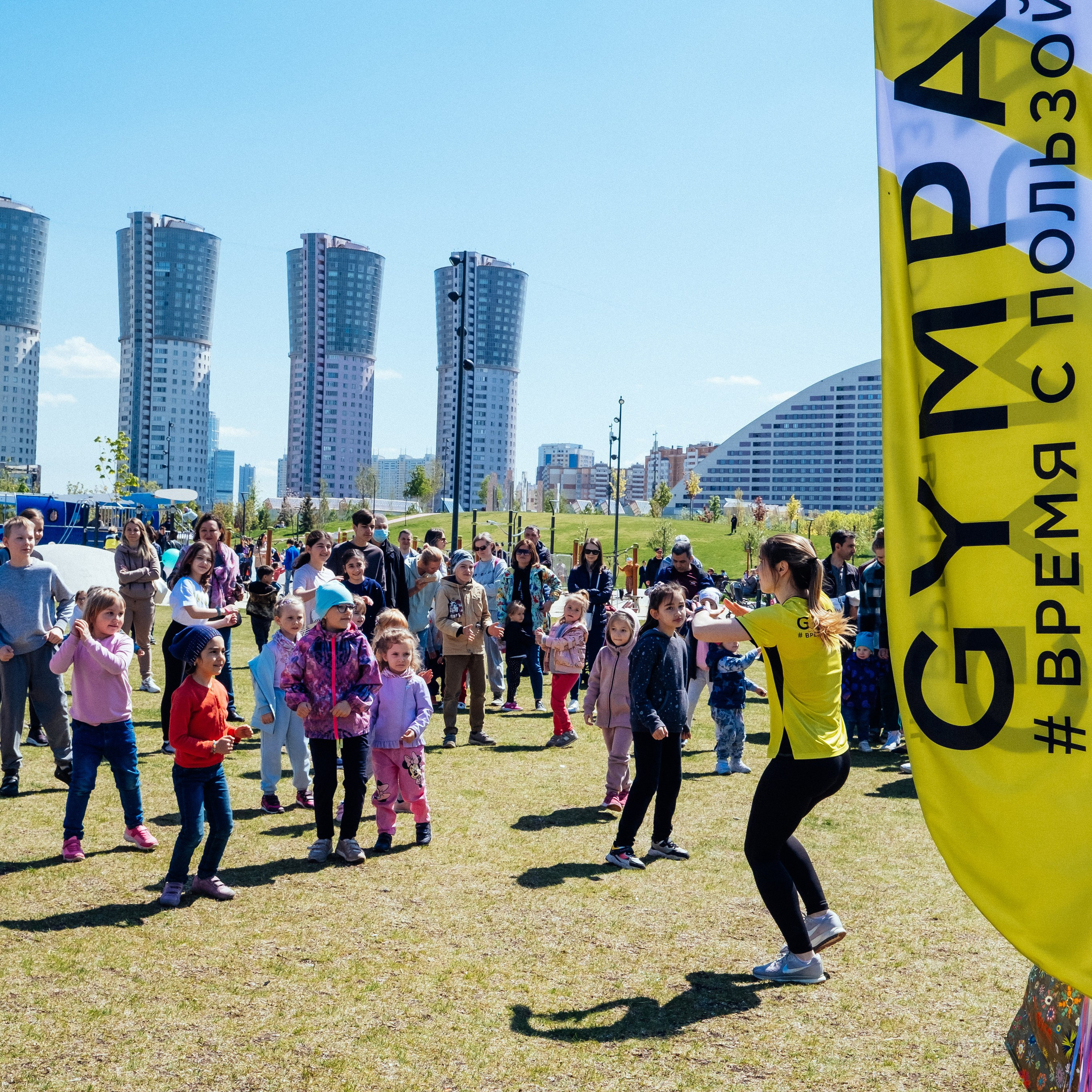 Спорт-праздник