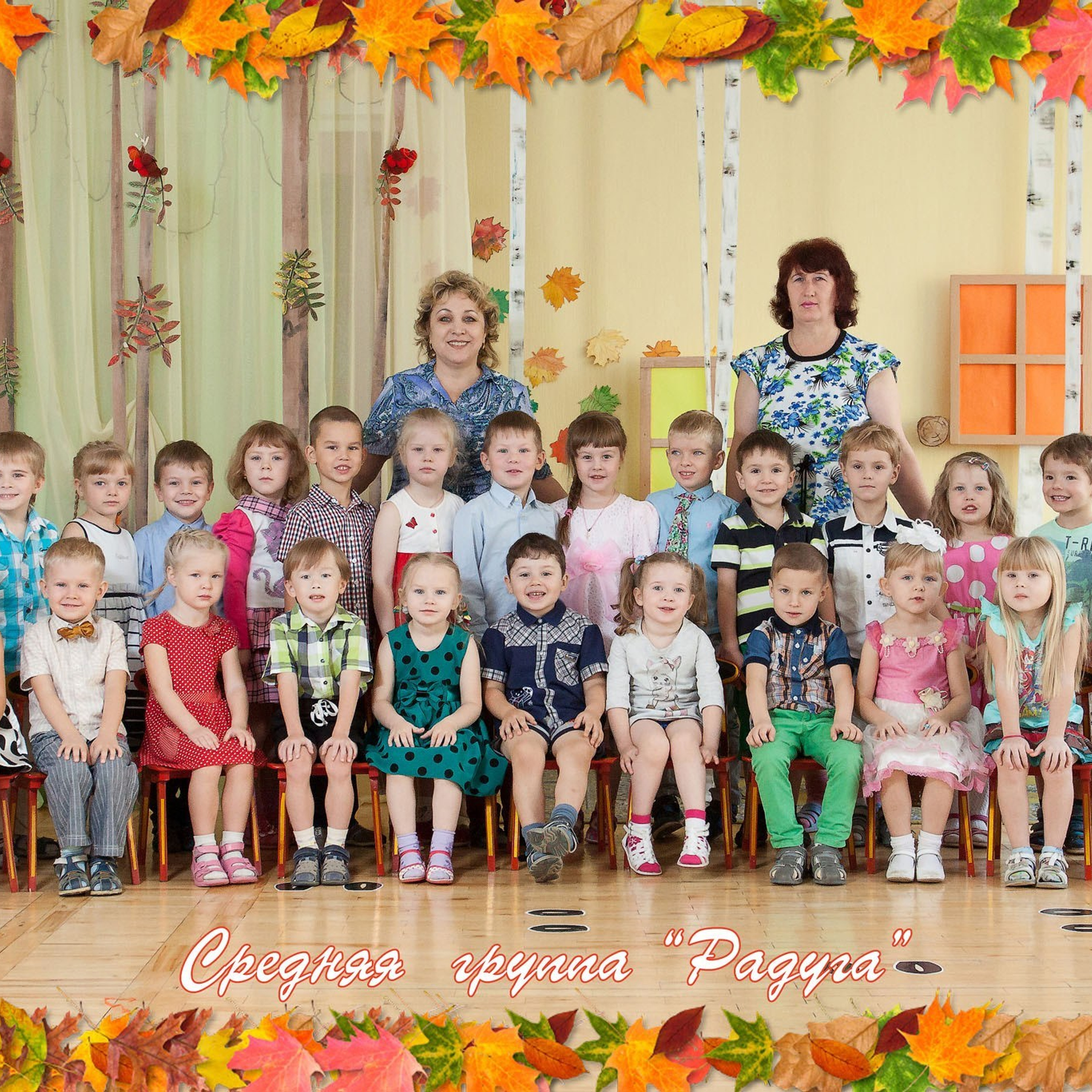 Общее фото группы