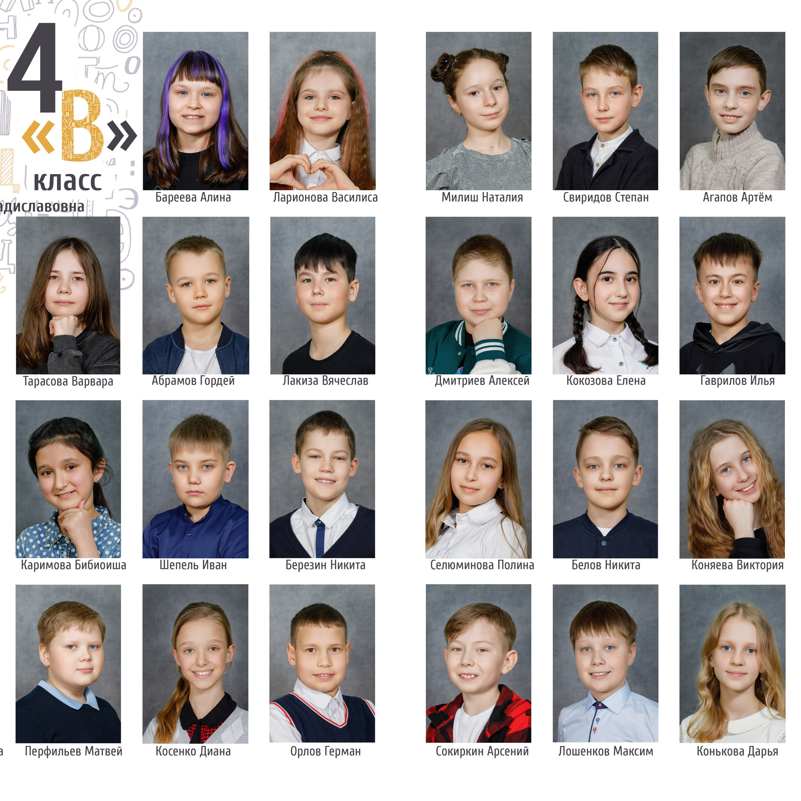 Виньетка класса