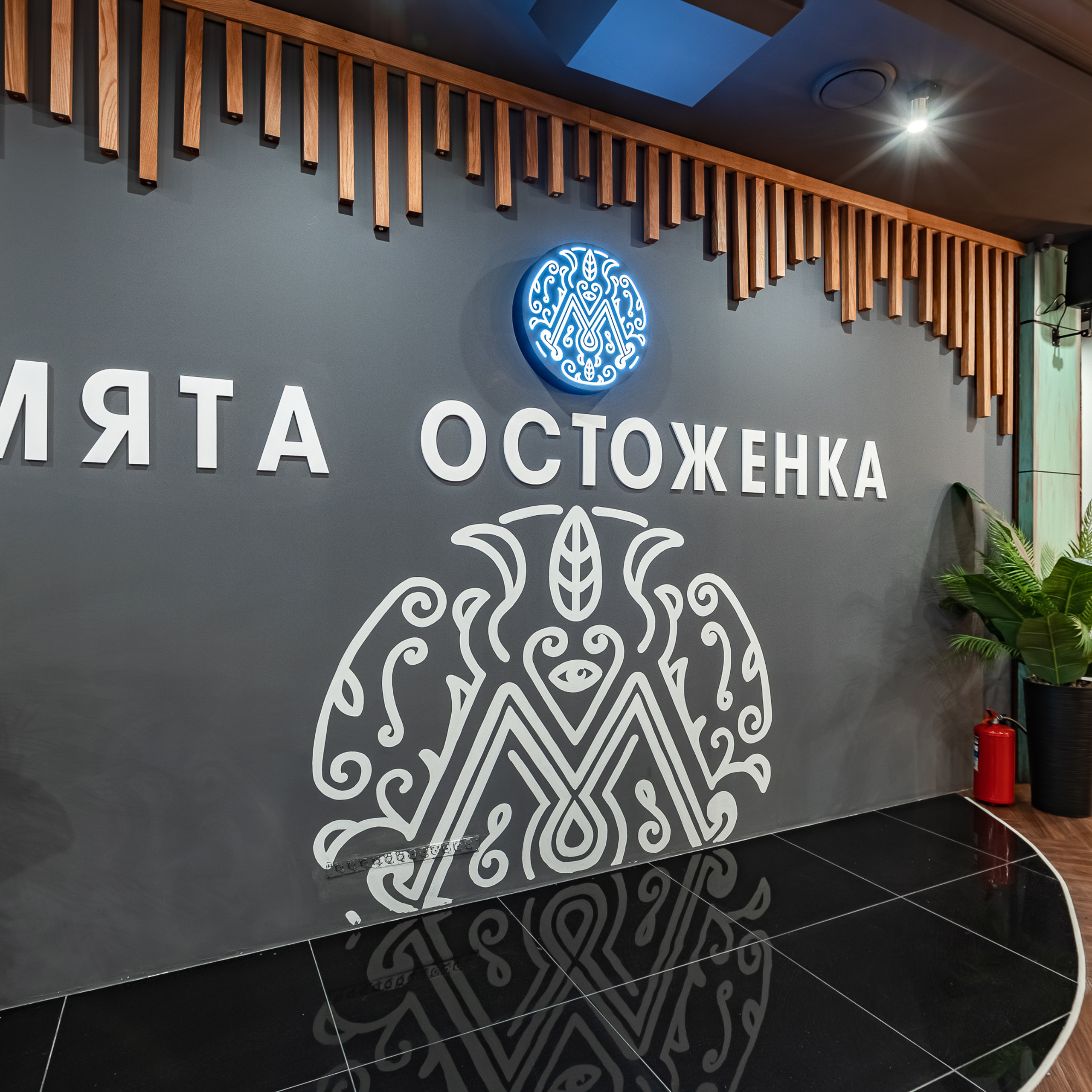 Мята Lounge