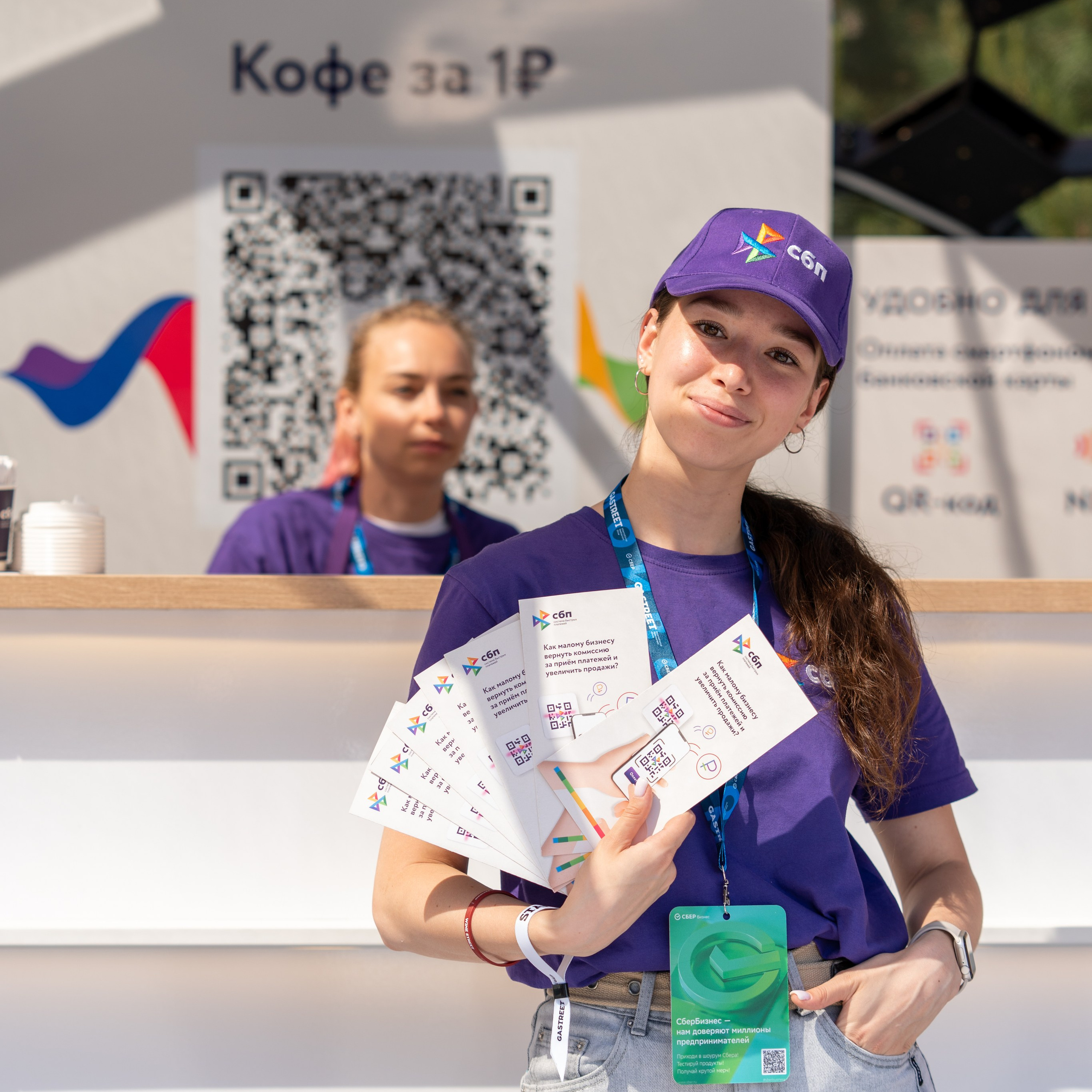 Фотоотчет партнерской интеграции СБП на Gastreet 2023