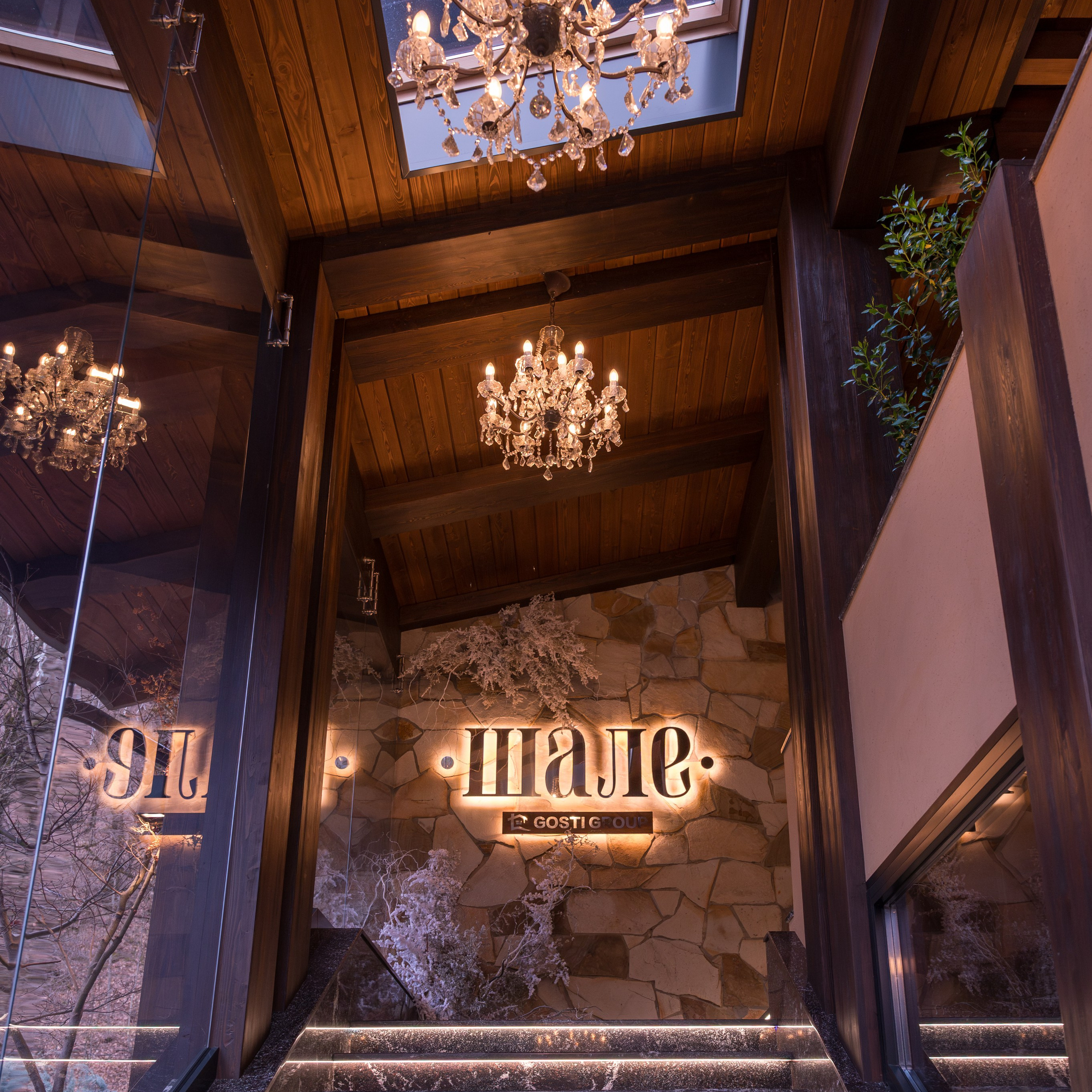 Юбилей «Новые вершины»