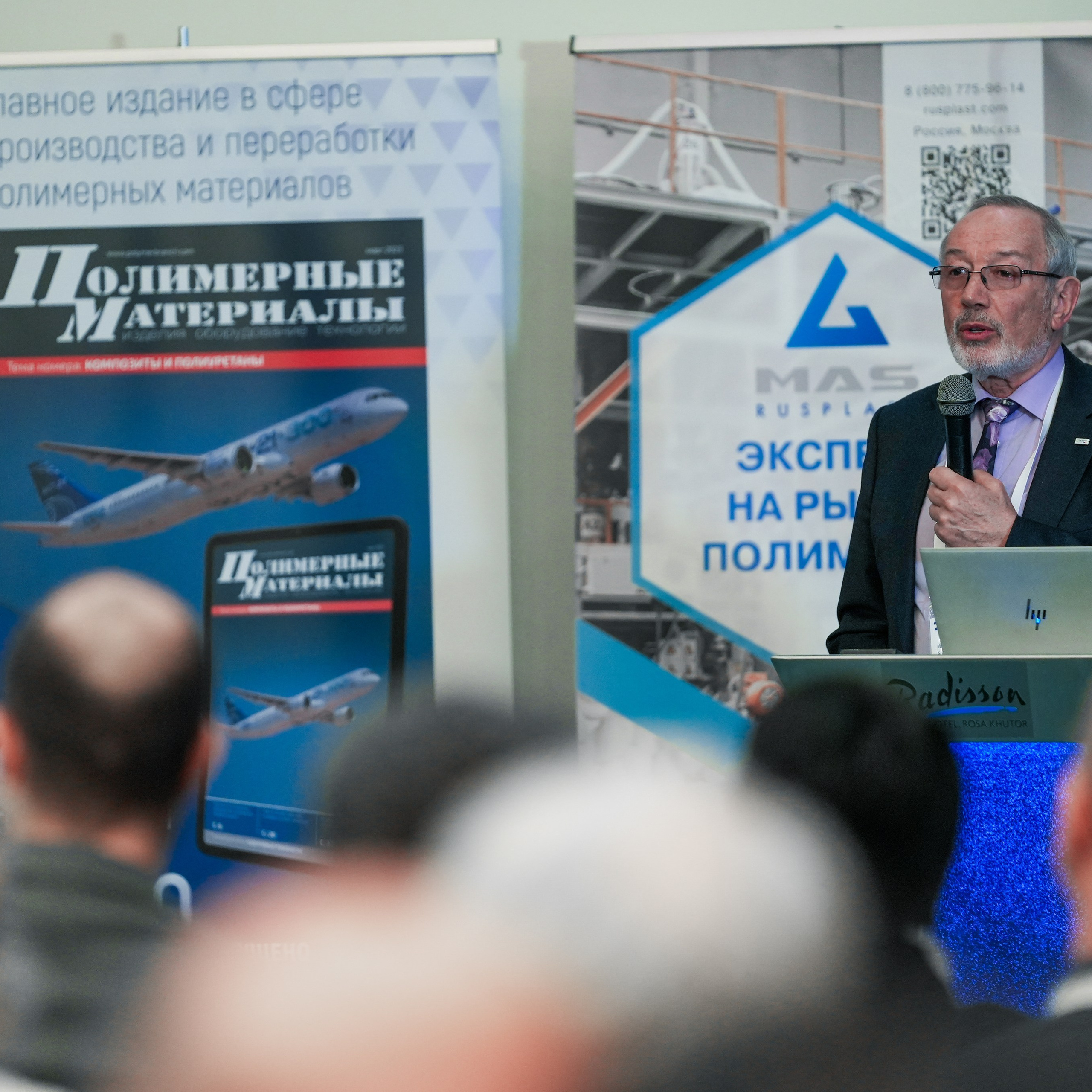 Форум «Полимерный бизнес России» на курорте Роза Хутор