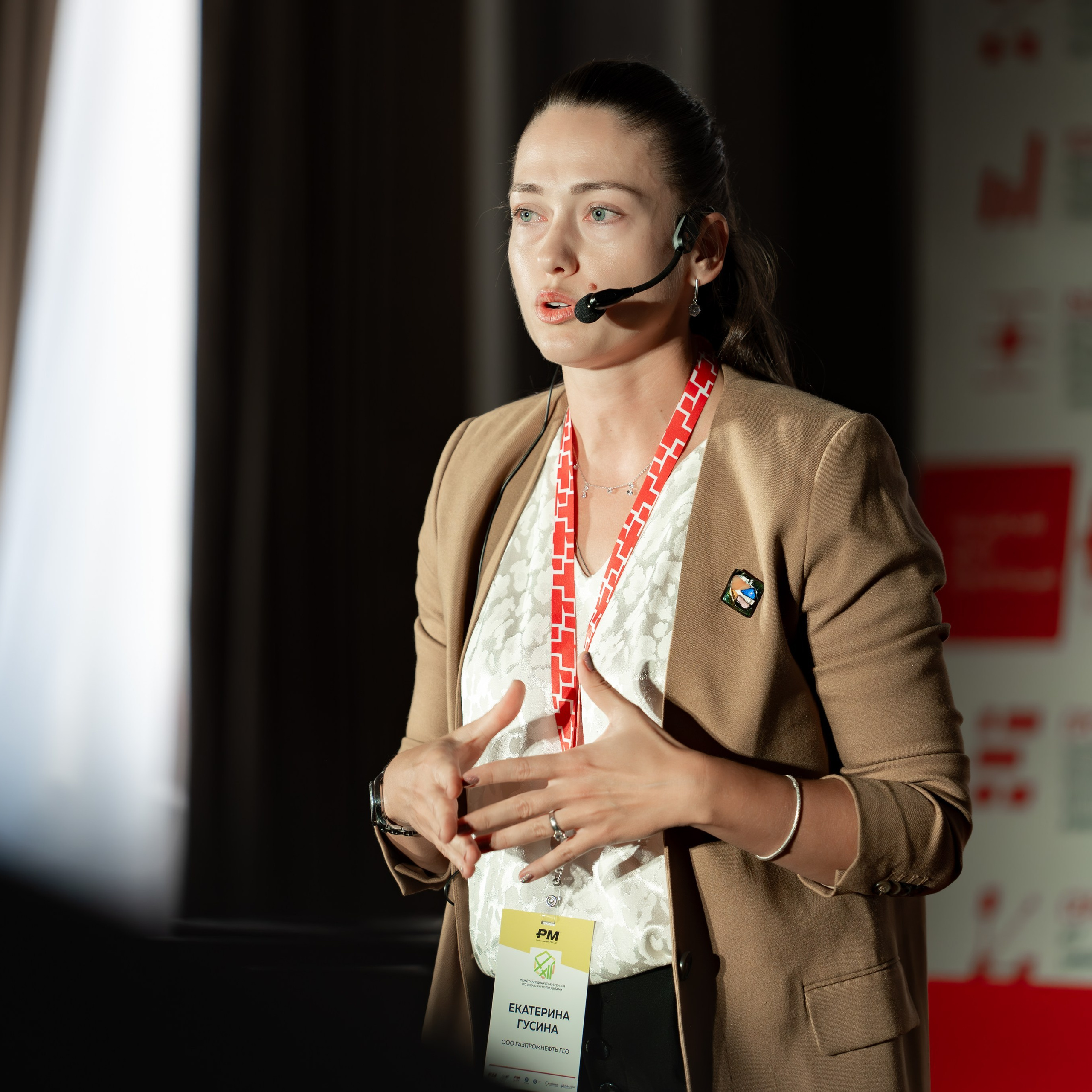 Международная конференция по управлению проектами