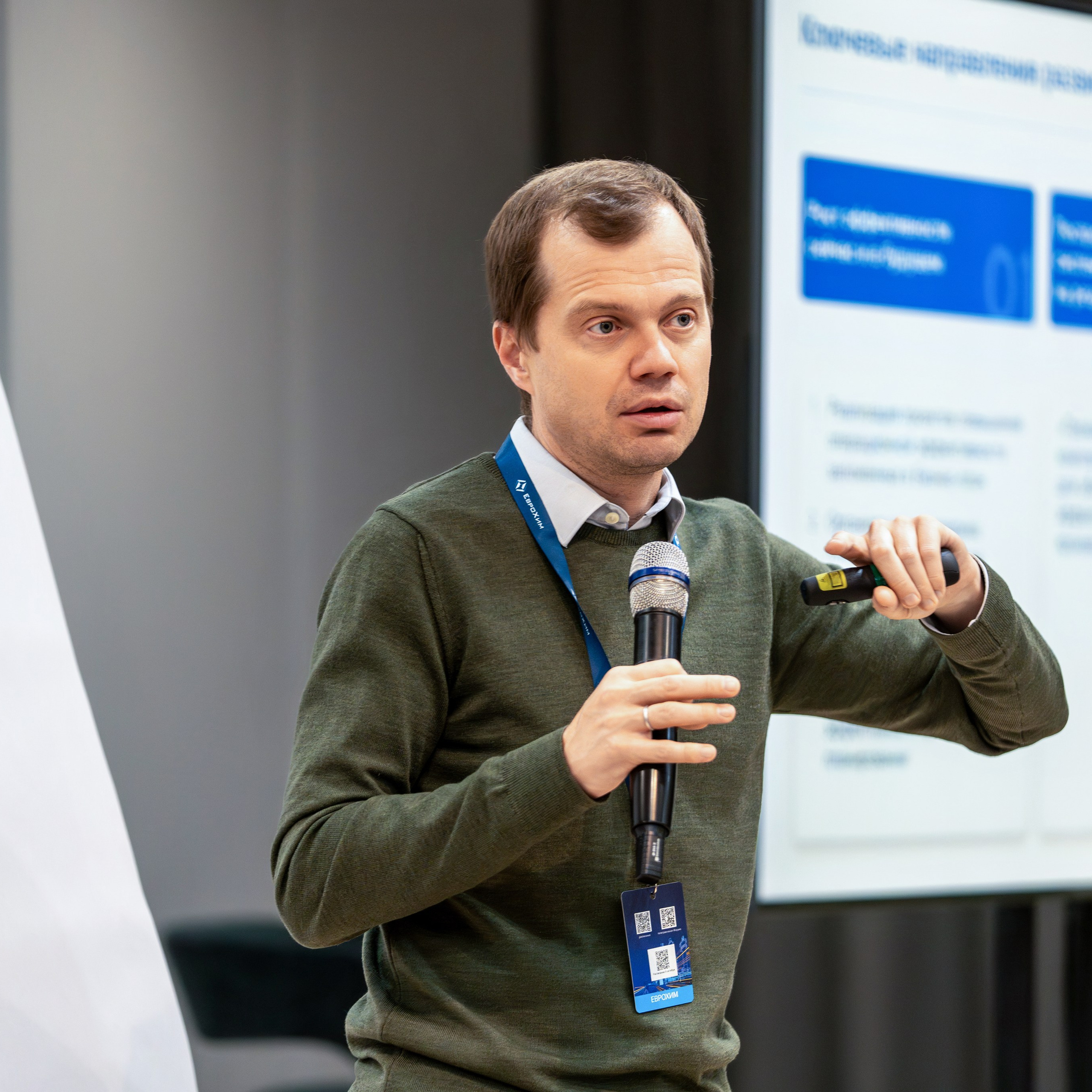 Форум развития 2024 ЕвроХим