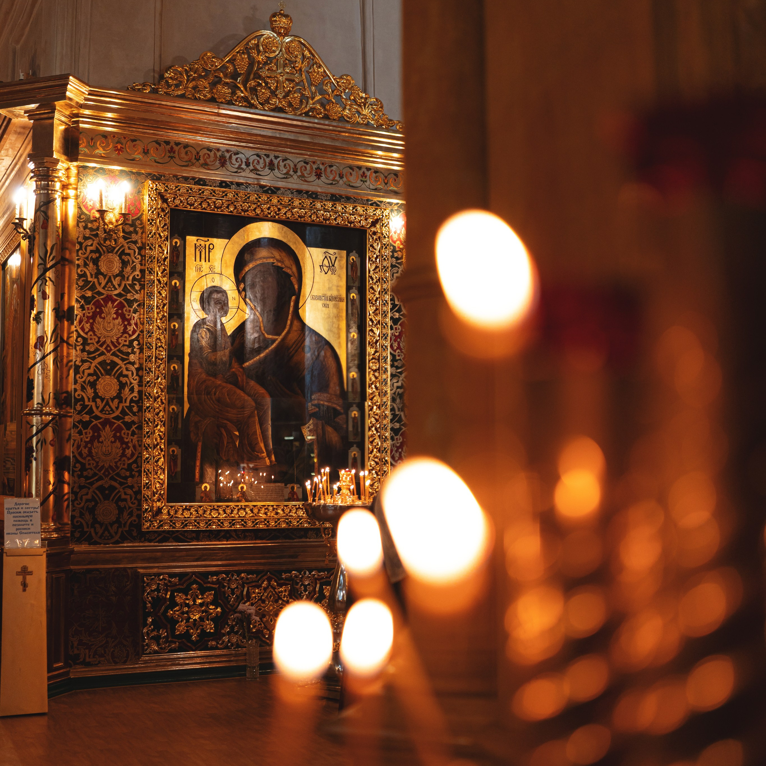 В храме. Семейный фотограф в Москве 📸