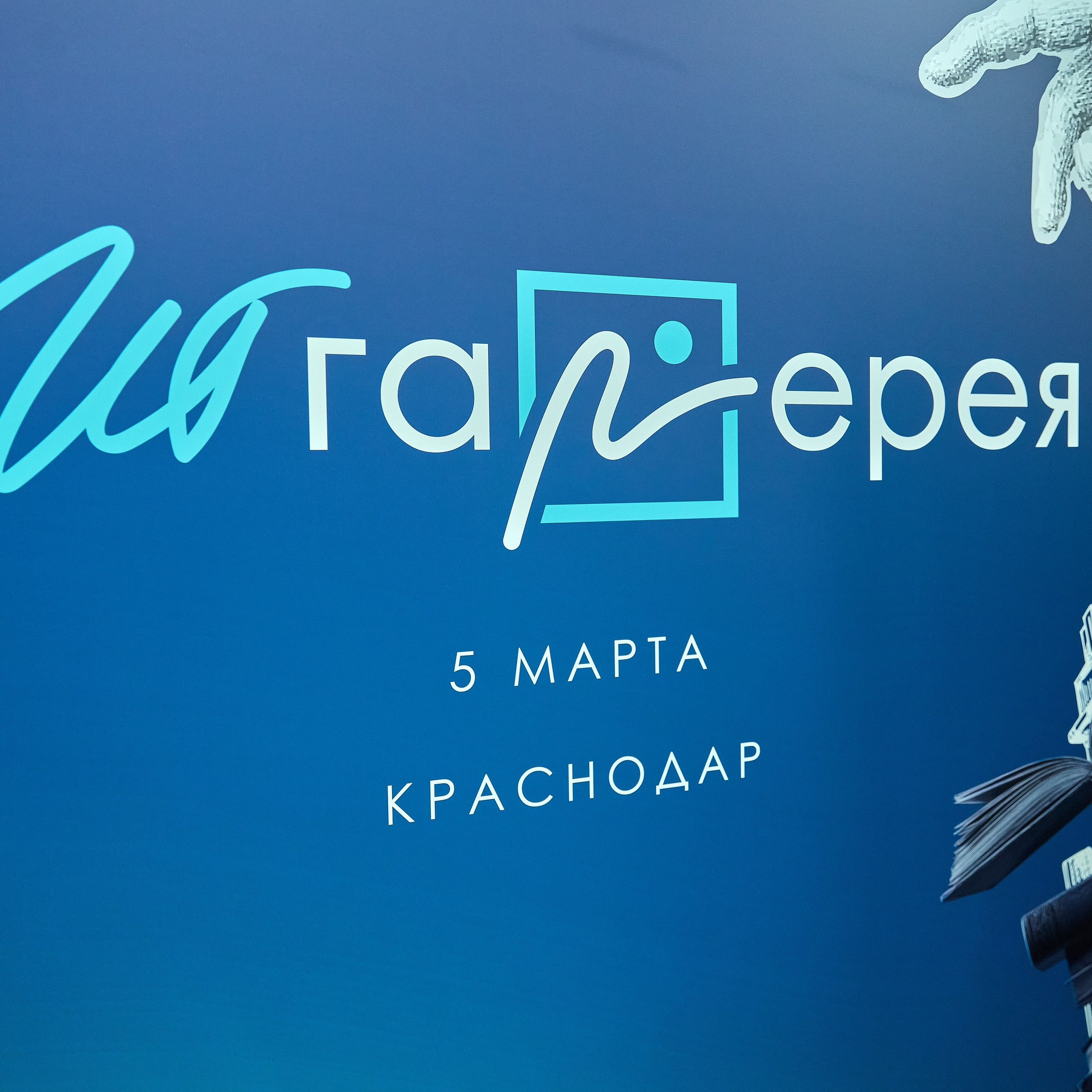 AXOFT. IT Конференция