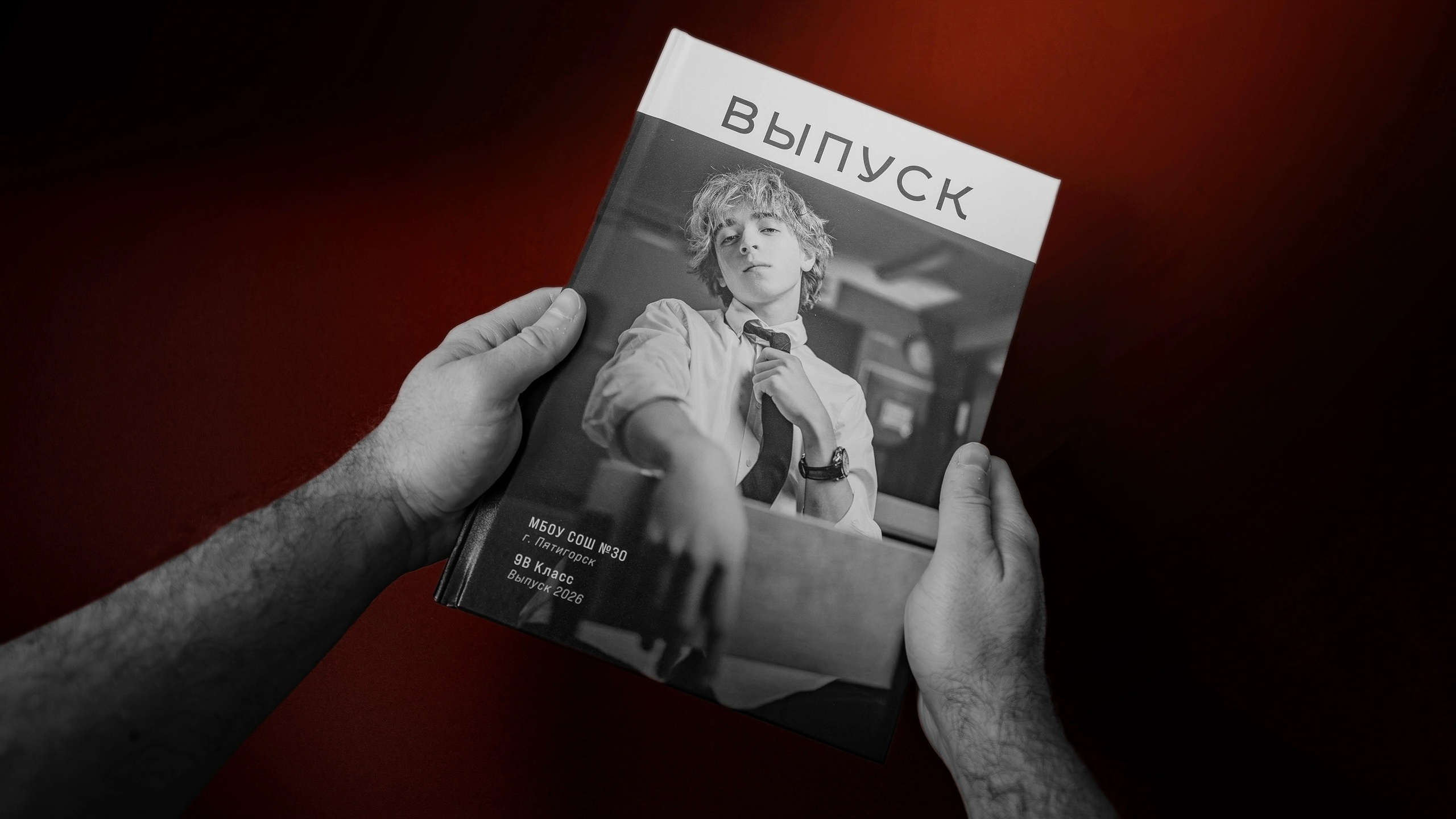 Альбомы. ВЫПУСК