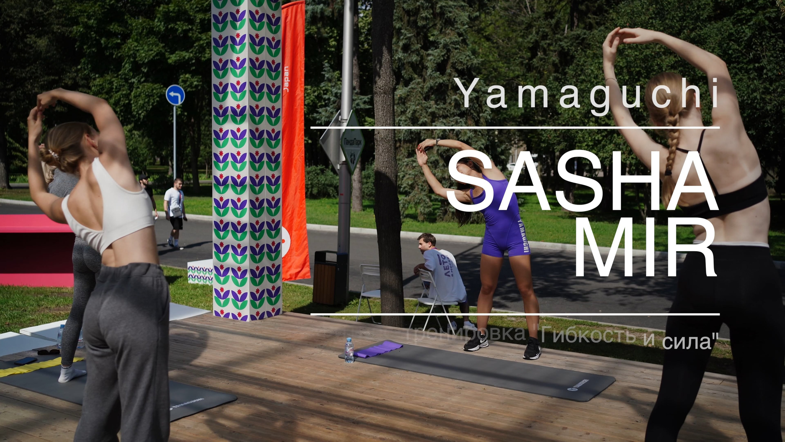 Yamaguchi. Фотограф и Видеограф в Москве. Олег Корушев