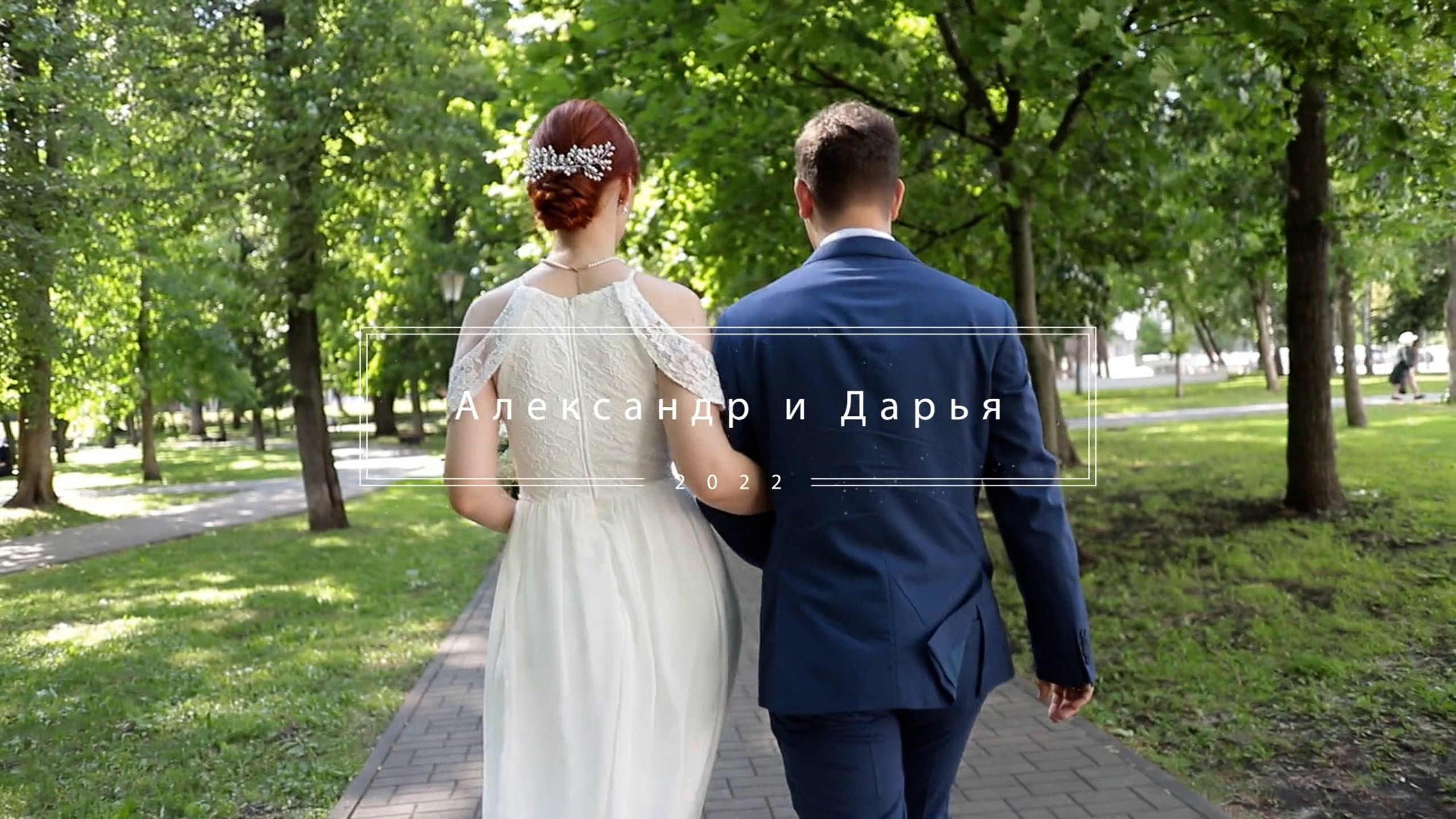 Пример видеосъемки свадьбы. Свадебный фотограф Марина Суворова и видеооператор Олег Петров