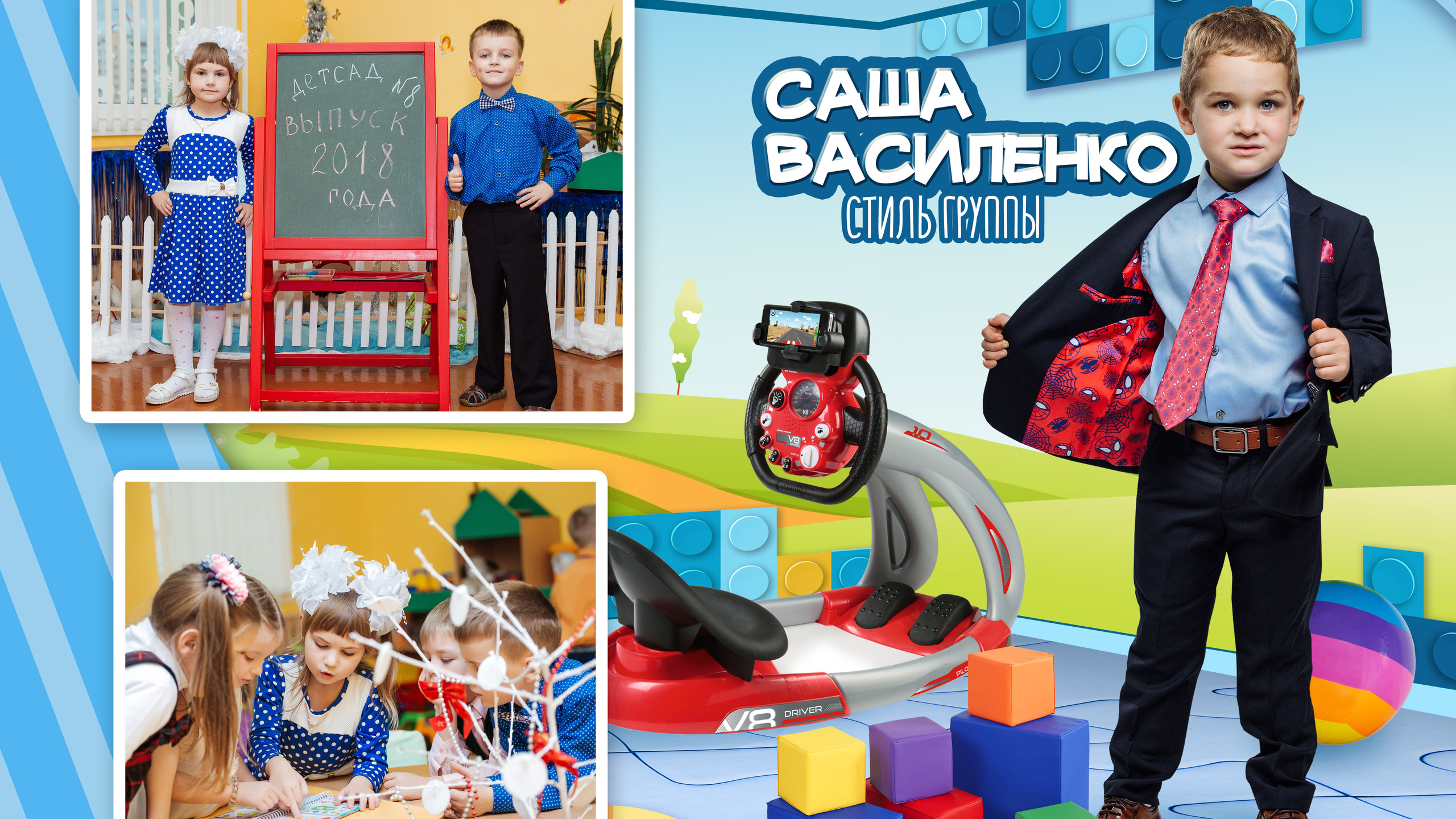 Игровая комната. Свадебный и семейный фотограф в Воронеже Алексей Мешалкин