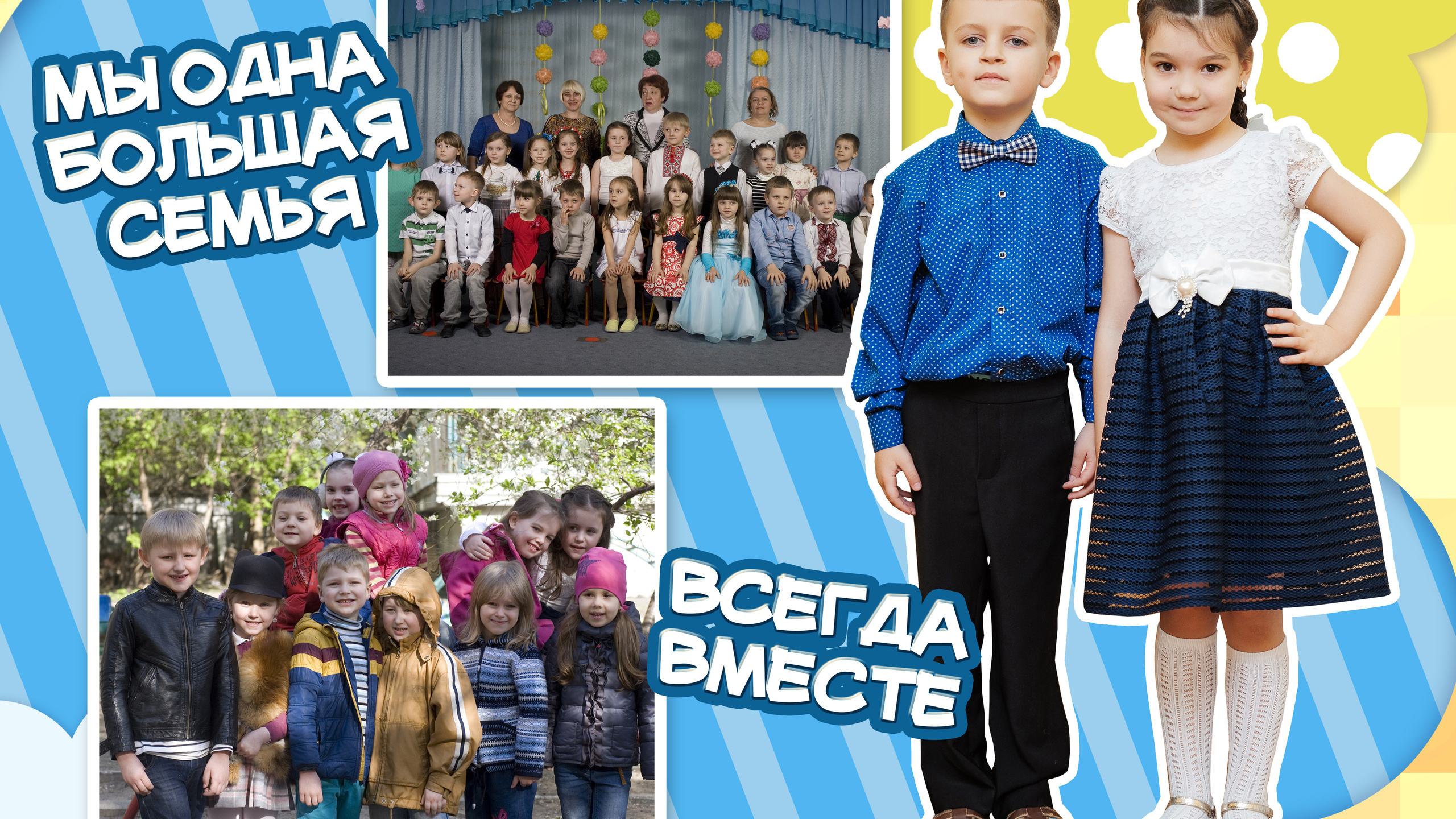 Игровая комната. Свадебный и семейный фотограф в Воронеже Алексей Мешалкин