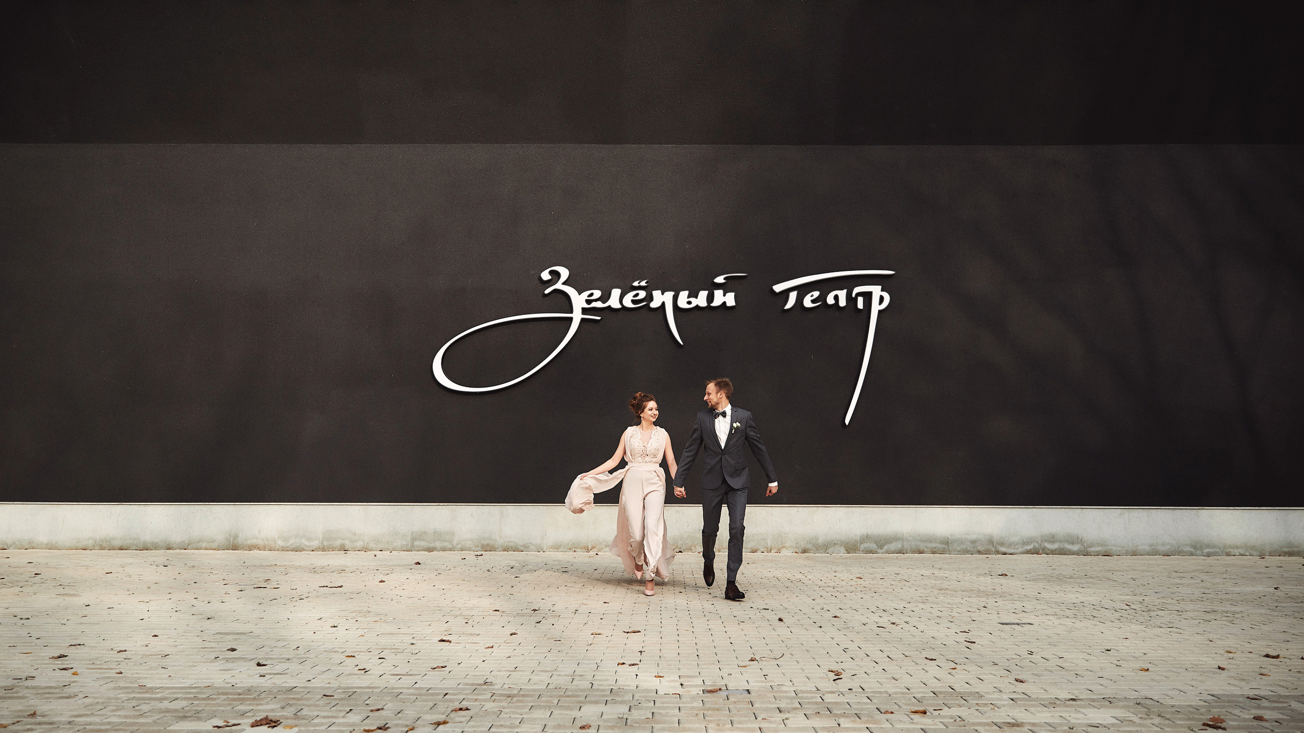 Парк Динамо. Свадебный и семейный фотограф в Воронеже Алексей Мешалкин