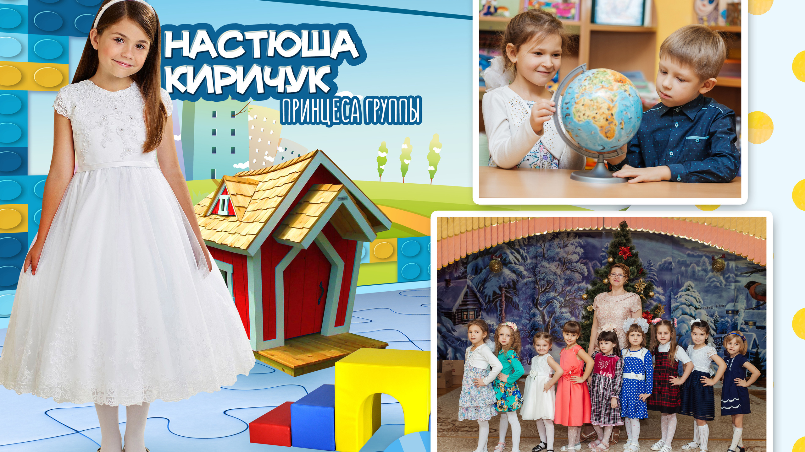 Игровая комната. Свадебный и семейный фотограф в Воронеже Алексей Мешалкин