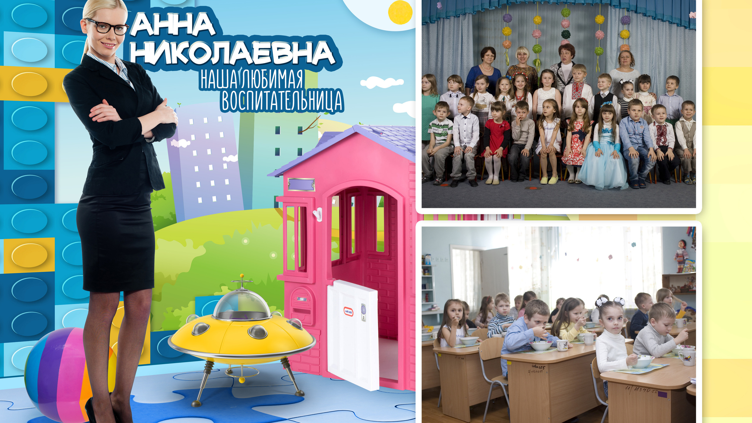 Игровая комната. Свадебный и семейный фотограф в Воронеже Алексей Мешалкин