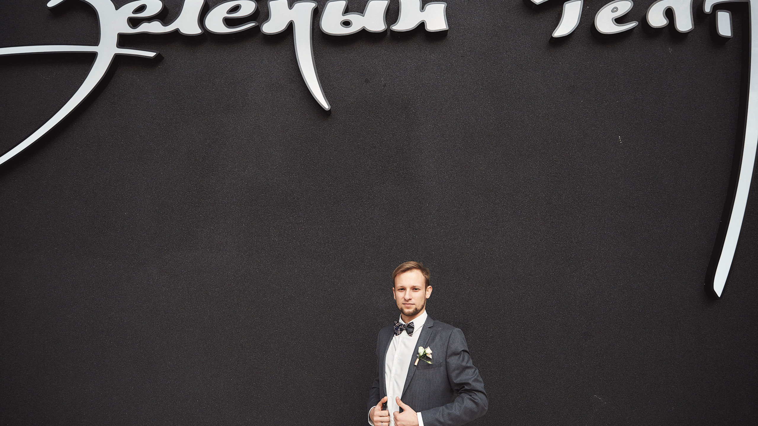 Парк Динамо. Свадебный и семейный фотограф в Воронеже Алексей Мешалкин