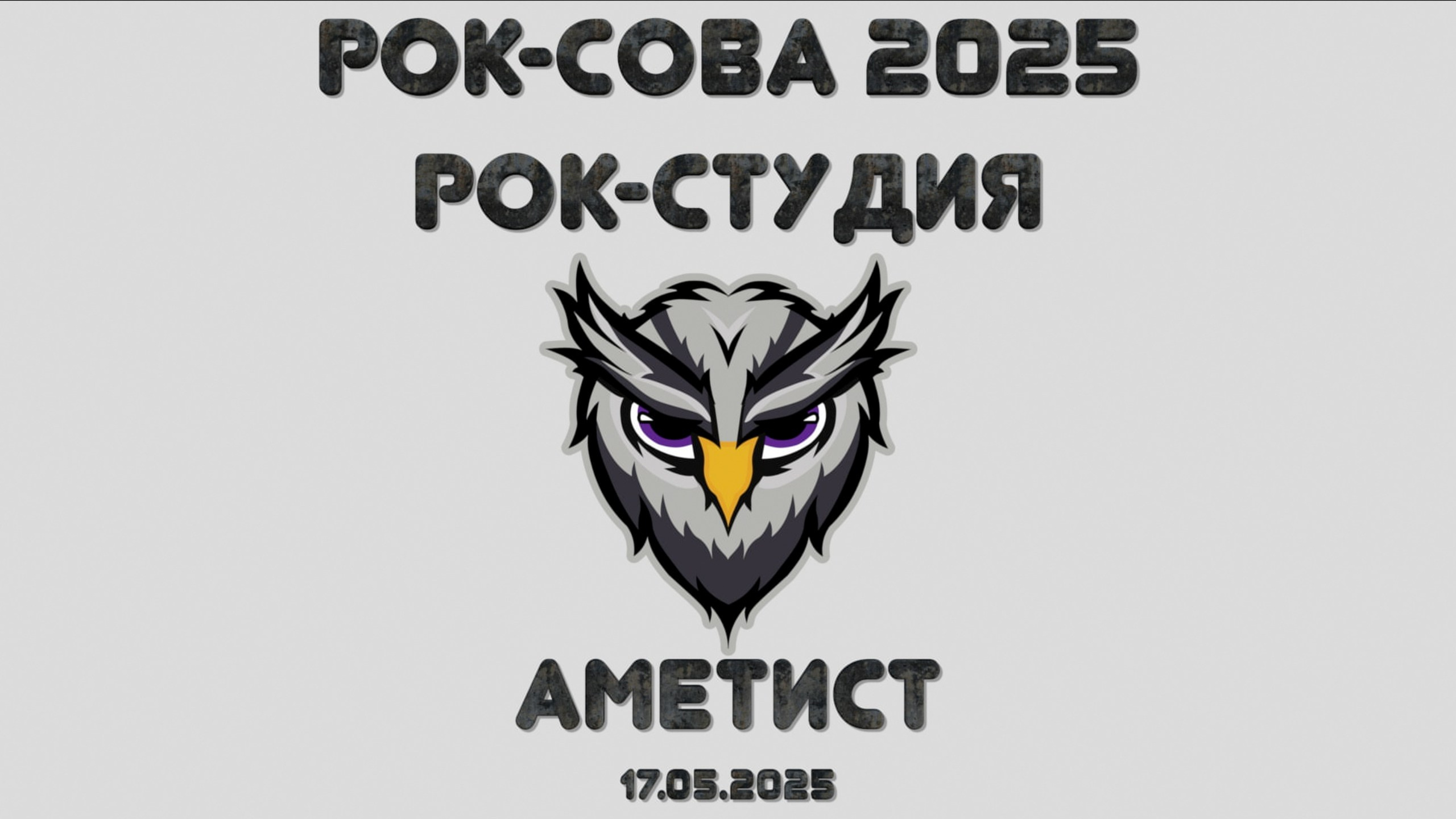 Видеосъемка концертов в Москве. Многокамерная. DIM-VIDEO / Видеосъемка концертов в Москве