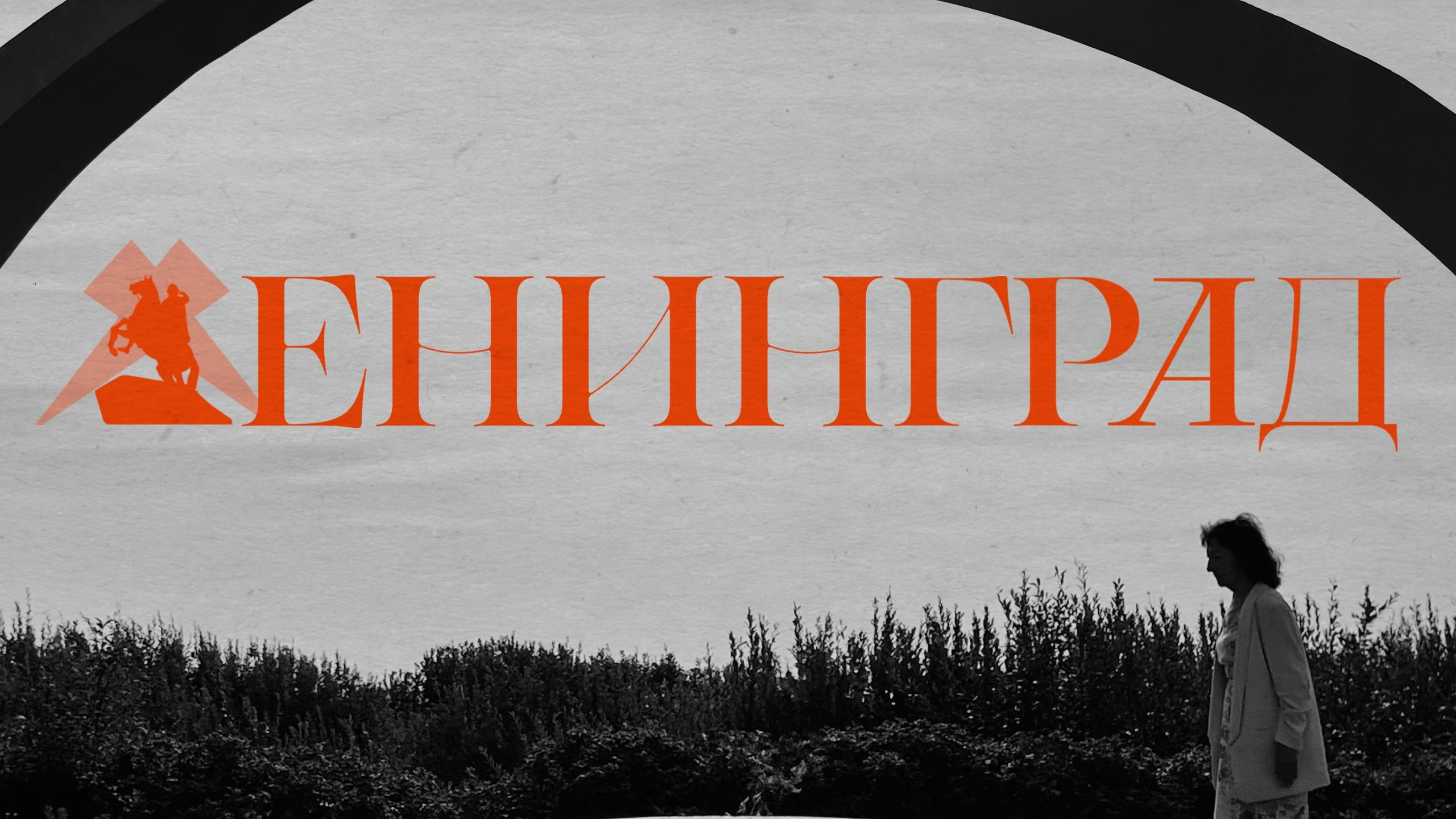 Видеоклипы. Видеограф в Санкт-Петербурге Ирина Гордеева