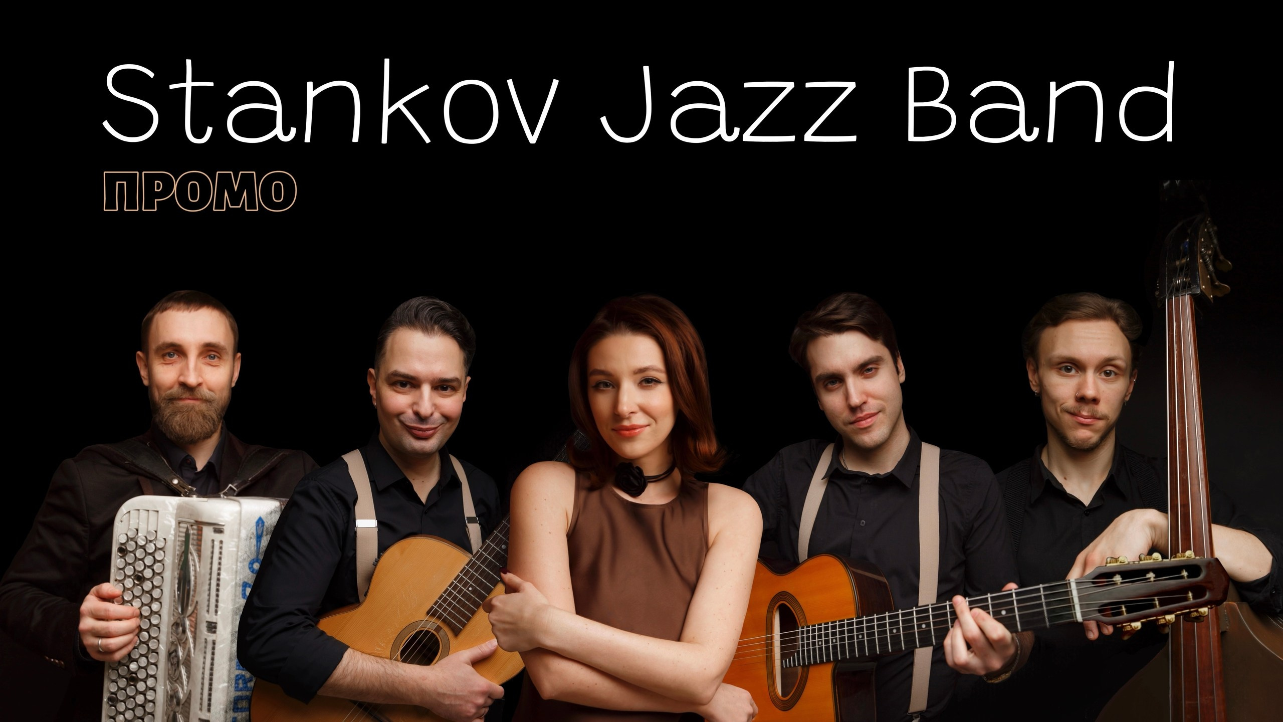 Промо для артистов. Видеограф в Санкт-Петербурге Ирина Гордеева