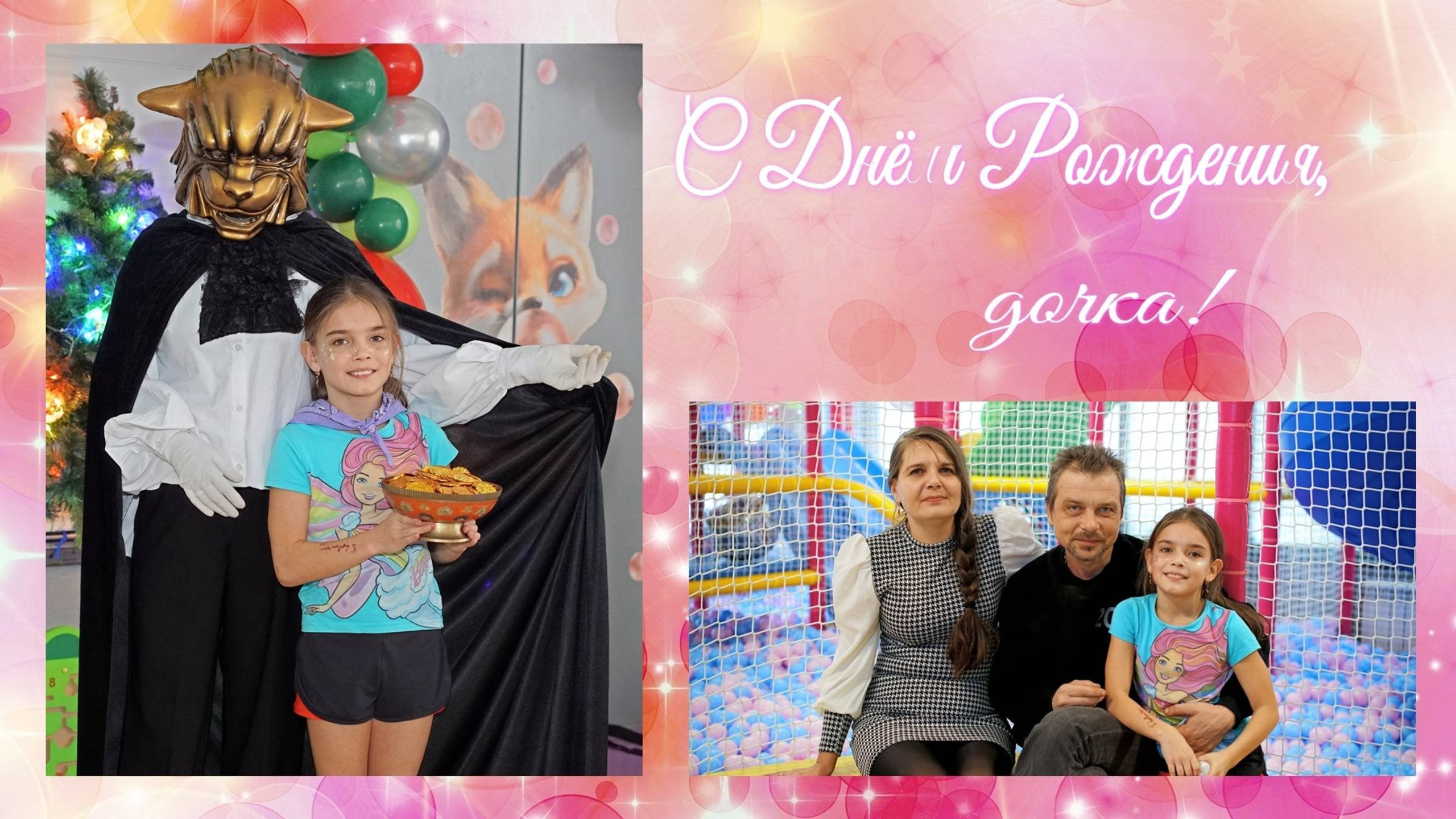 Дни рождения. Видеограф-фотограф в Туле и области Андрей Попов. Студия «РЕСПЕКТ»