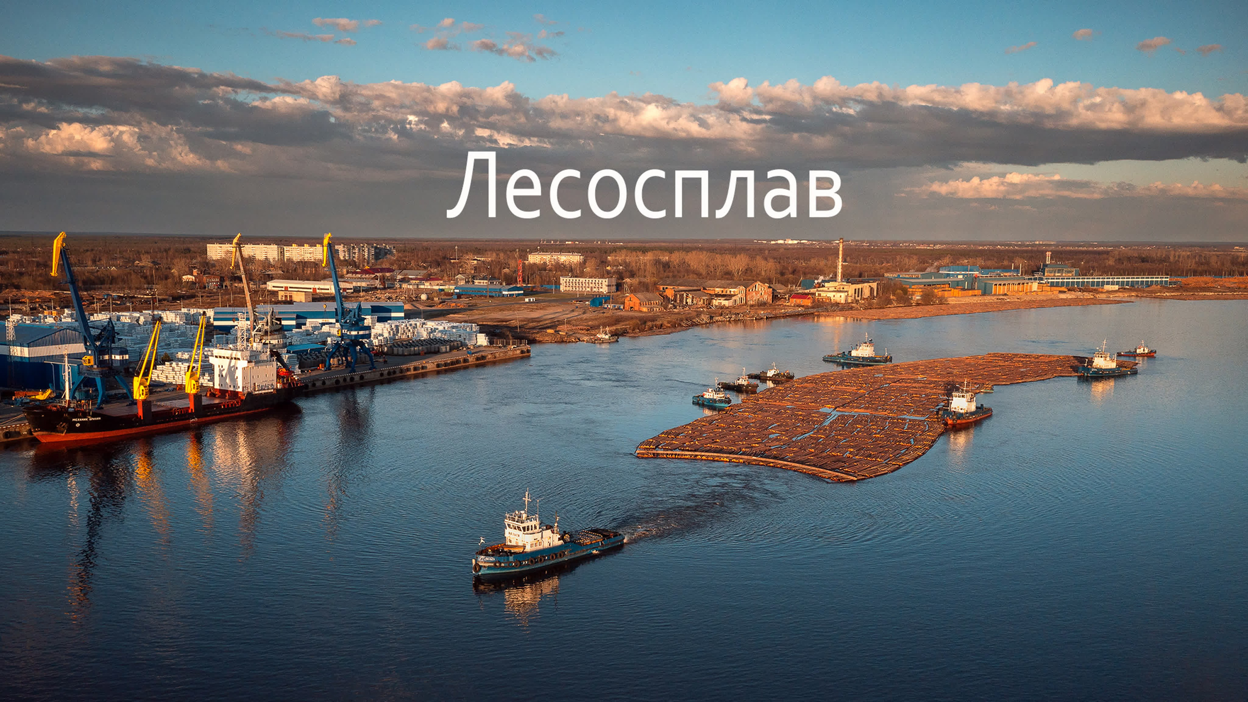 Видео. Аэросъемка в Архангельске, Александр Ермолин