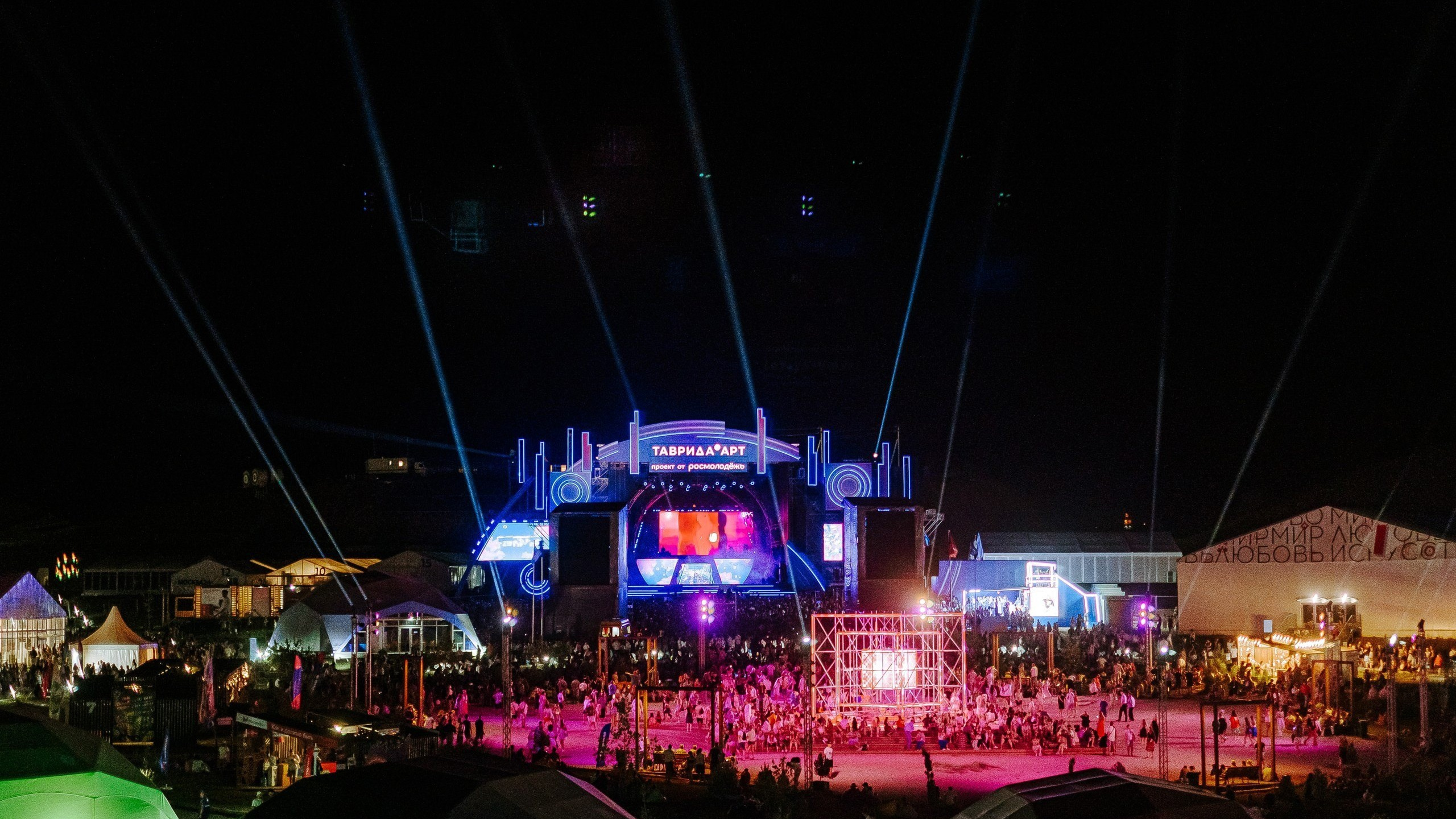 Таврида Арт (фестиваль 2024)